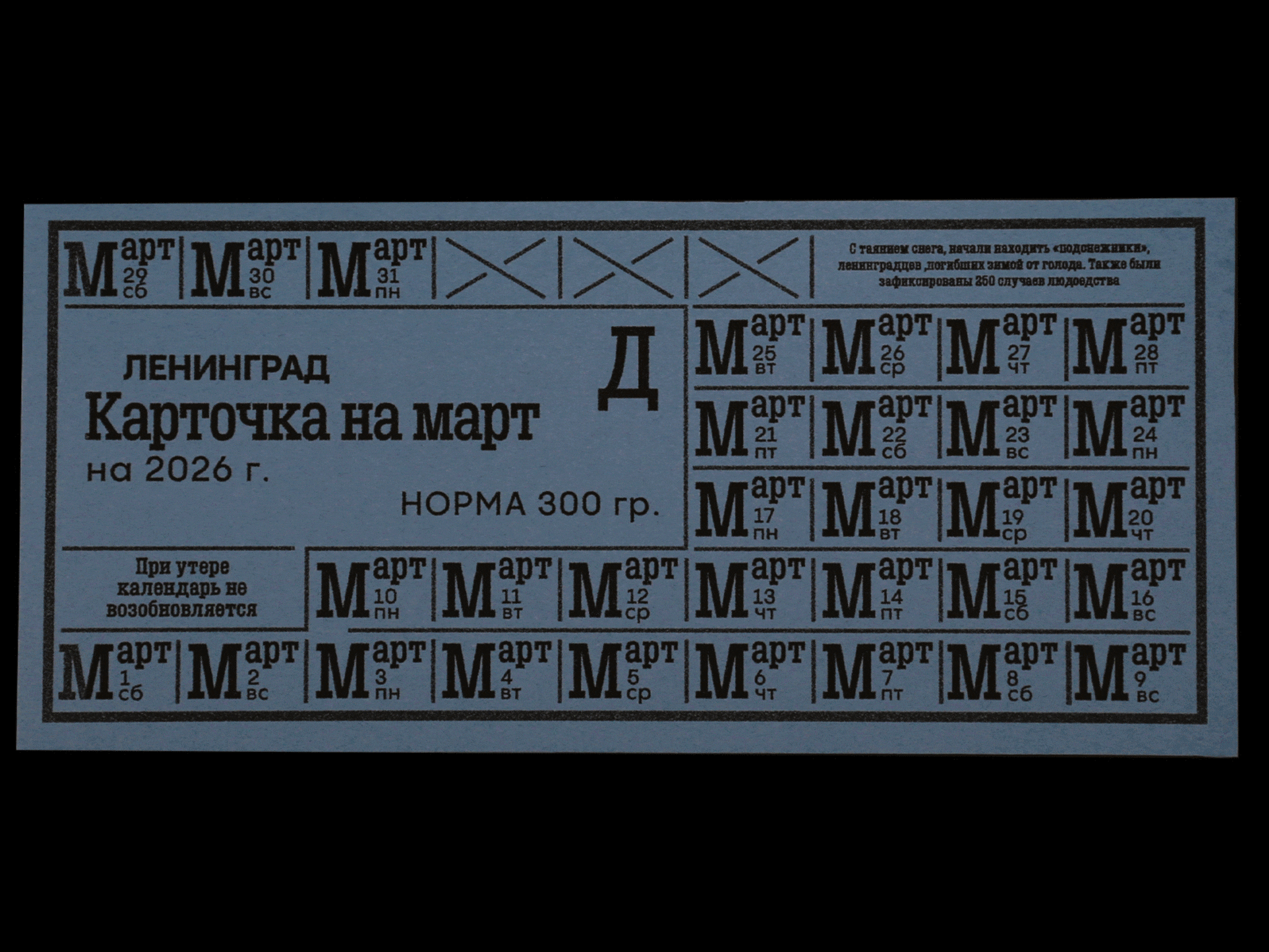 Календарь в честь 80-летия ВОВ — Изображение №14 — Графика на Dprofile