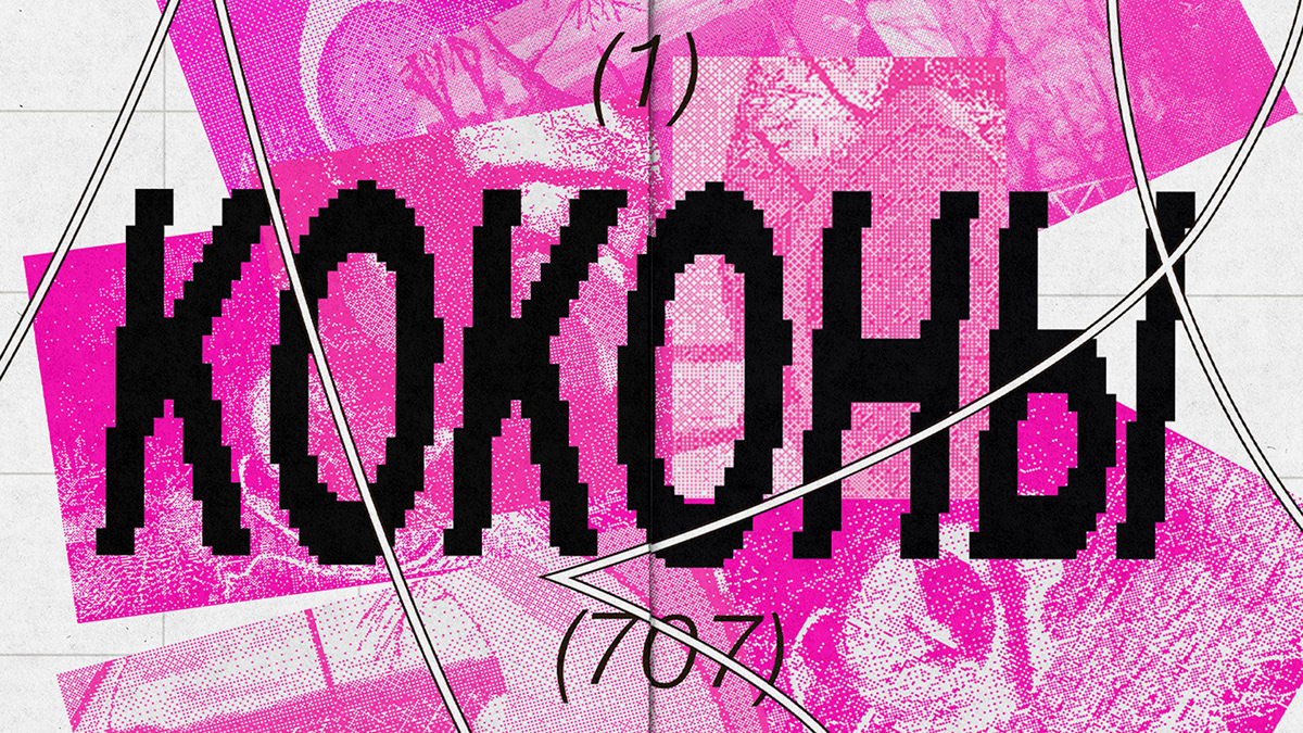 Зин для парка «Ловелас» — Изображение №8 — Графика на Dprofile
