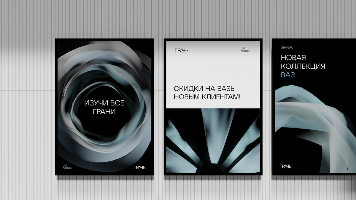 Айдентика бренда «ГРАНЬ» — Изображение №1 — Брендинг, 3D на Dprofile
