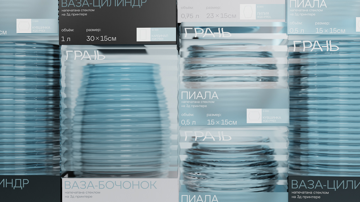 Айдентика бренда «ГРАНЬ» — Изображение №6 — Брендинг, 3D на Dprofile