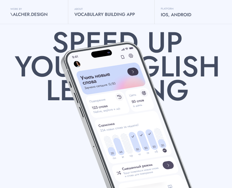 Vocabulary building app на Dprofile