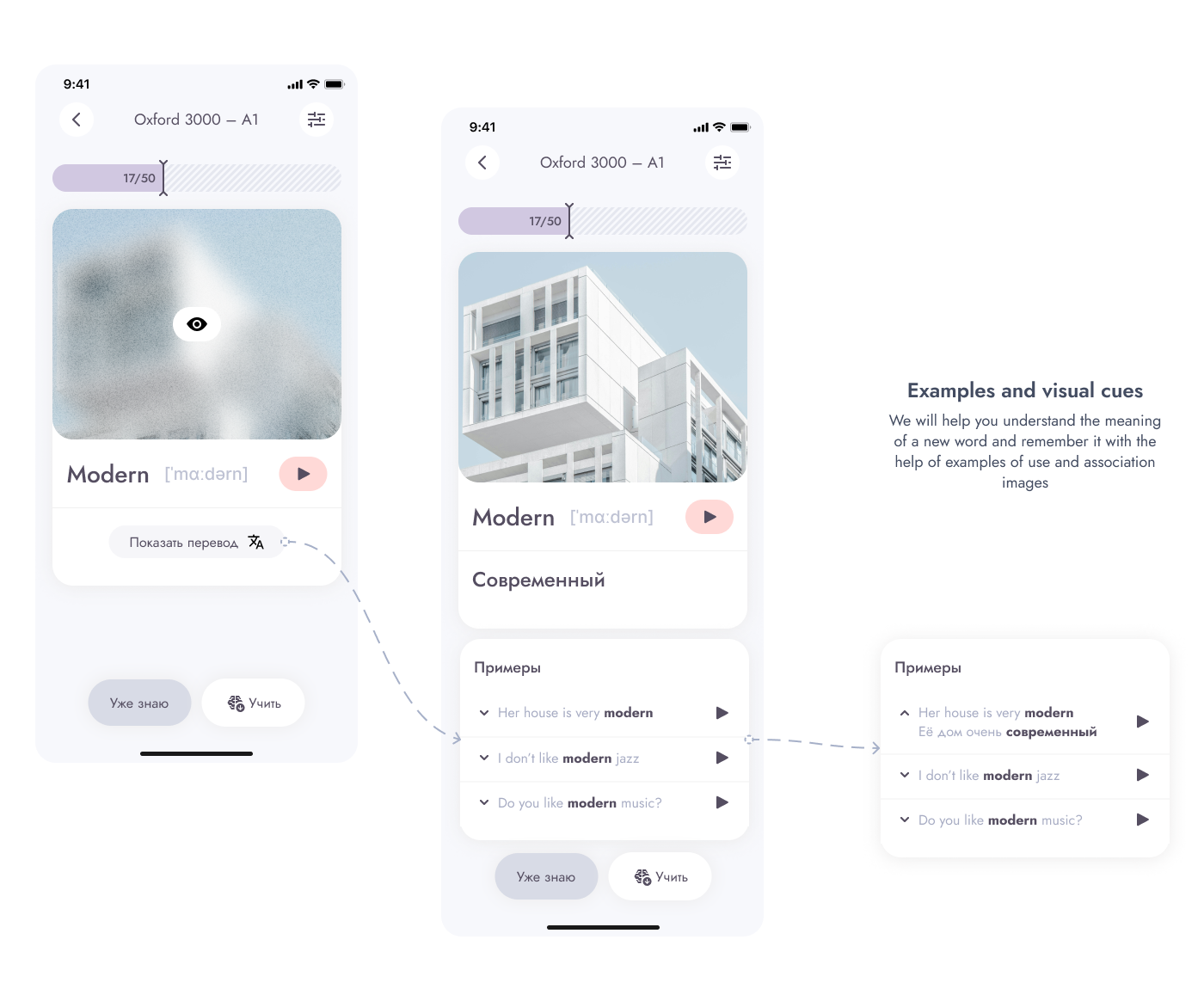 Vocabulary building app — Изображение №6 — Интерфейсы на Dprofile
