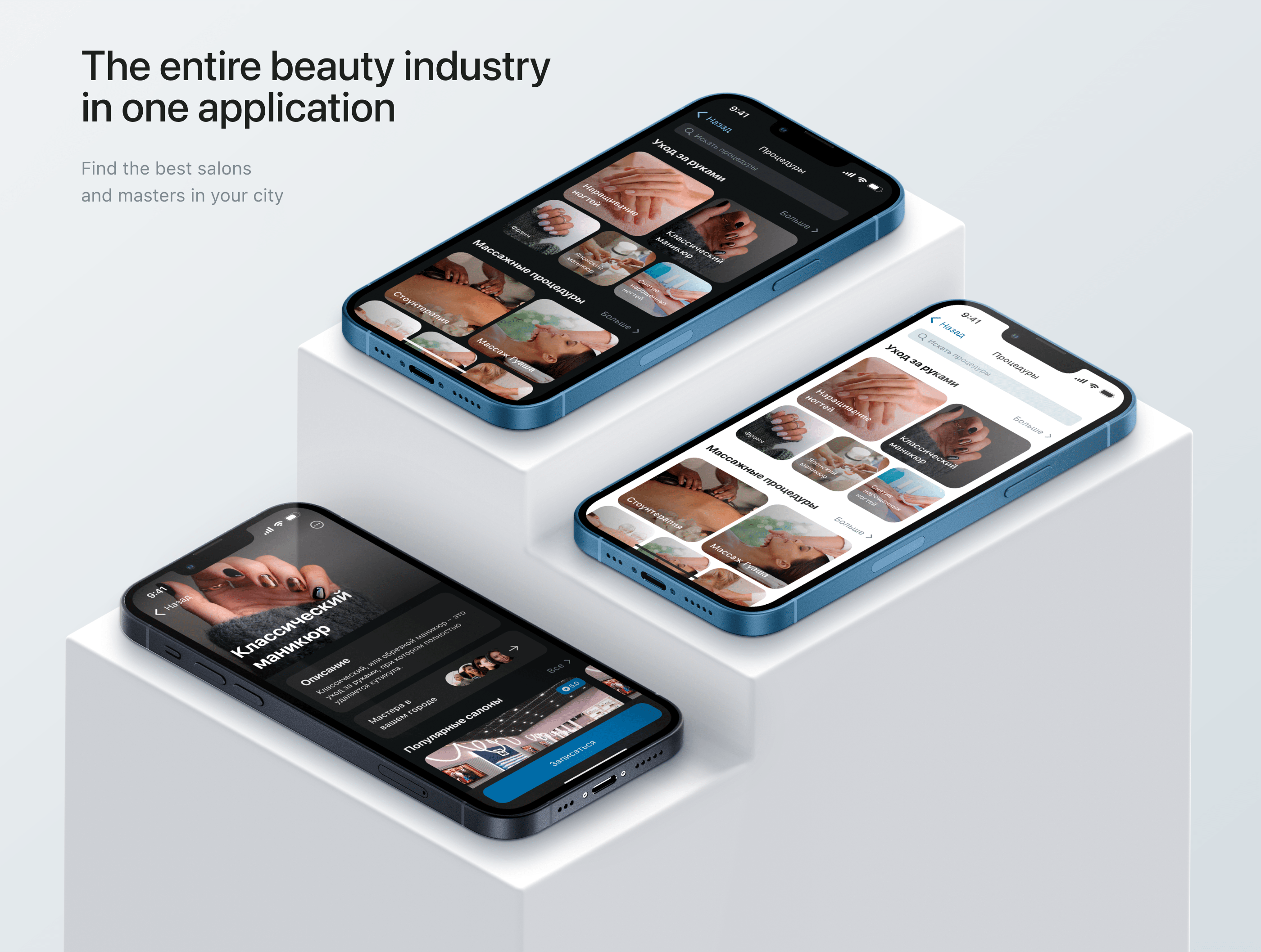 alcher beauty mobile app — Изображение №4 — Интерфейсы на Dprofile