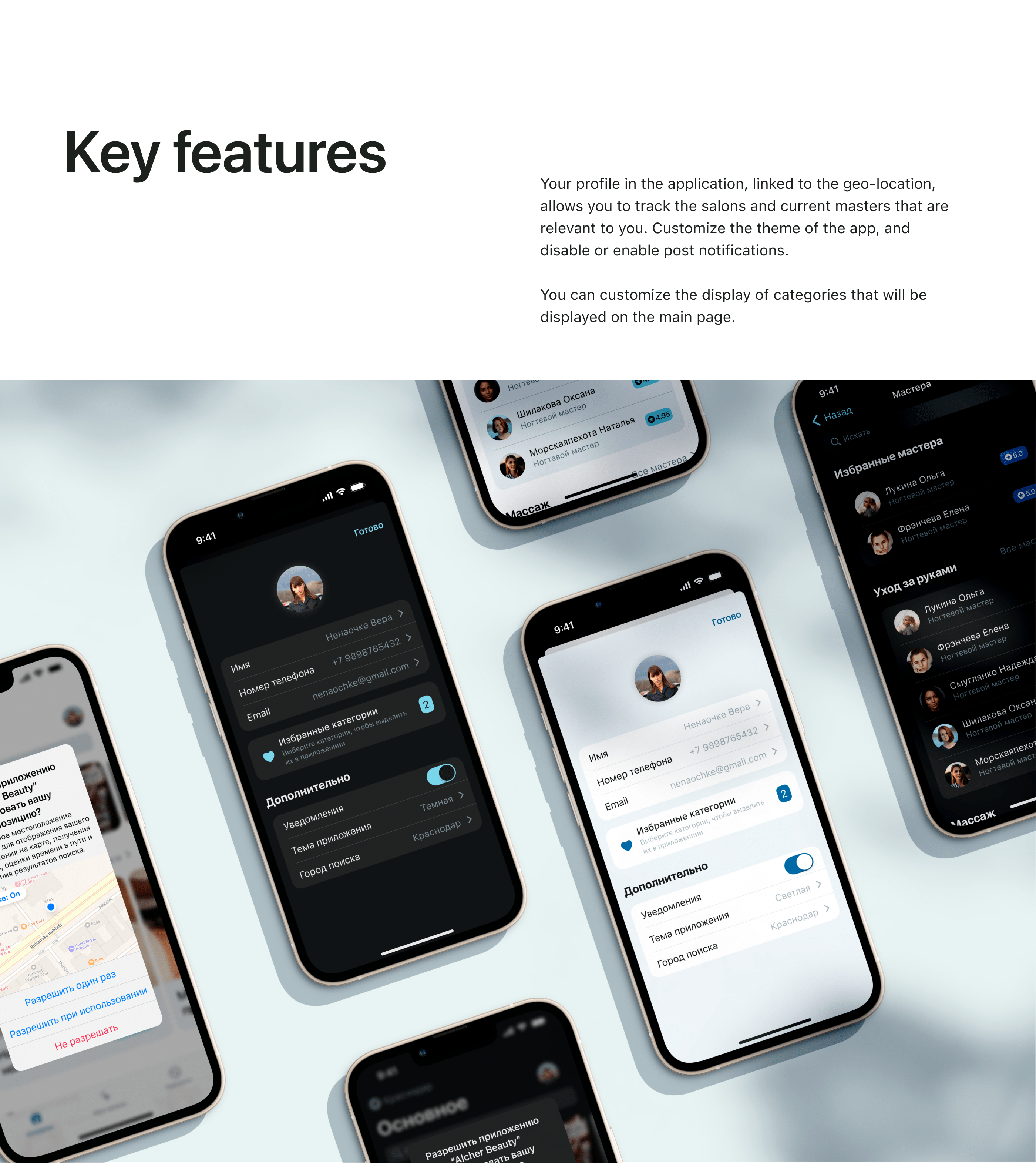 alcher beauty mobile app — Изображение №5 — Интерфейсы на Dprofile