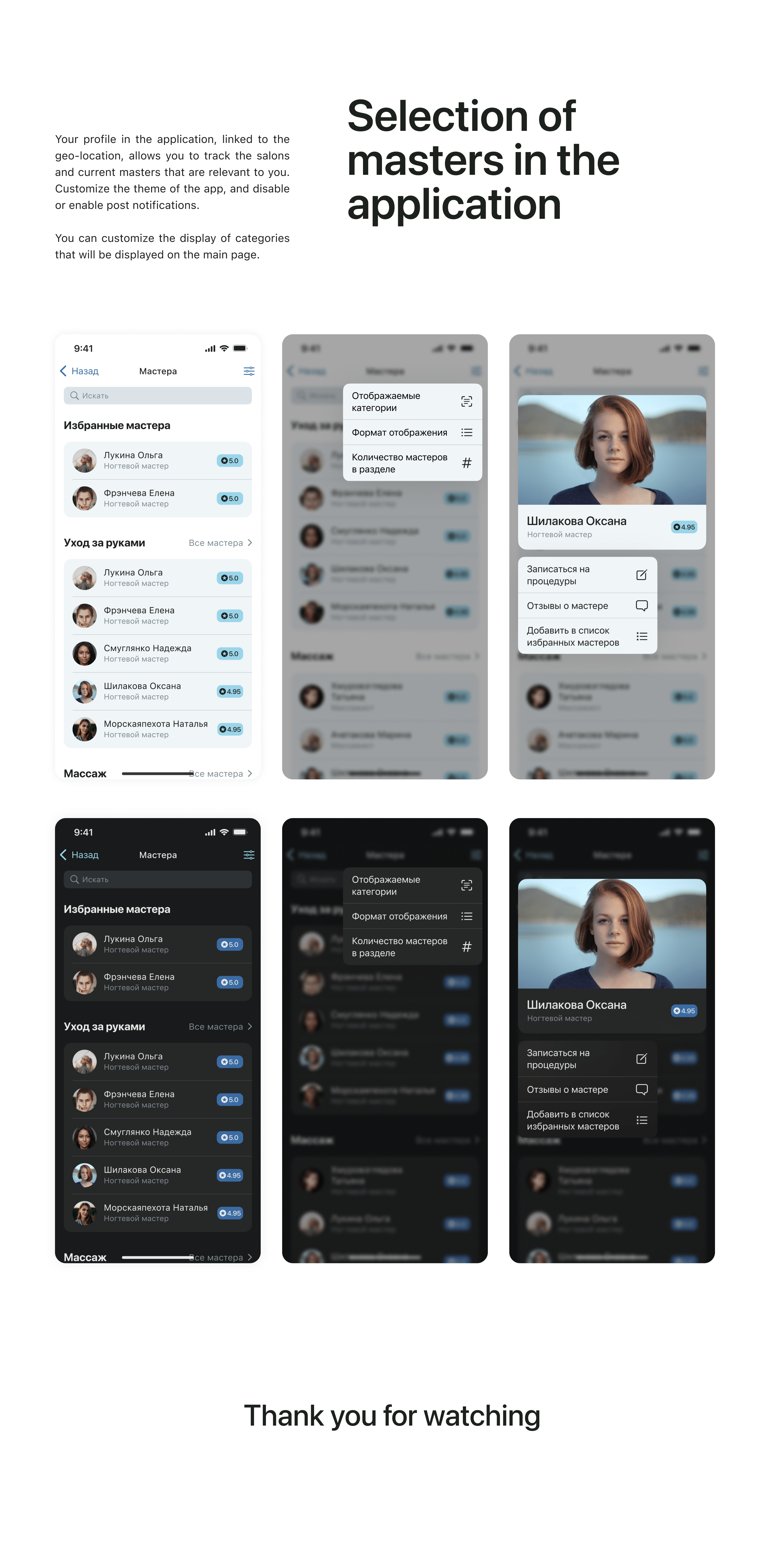 alcher beauty mobile app — Изображение №6 — Интерфейсы на Dprofile