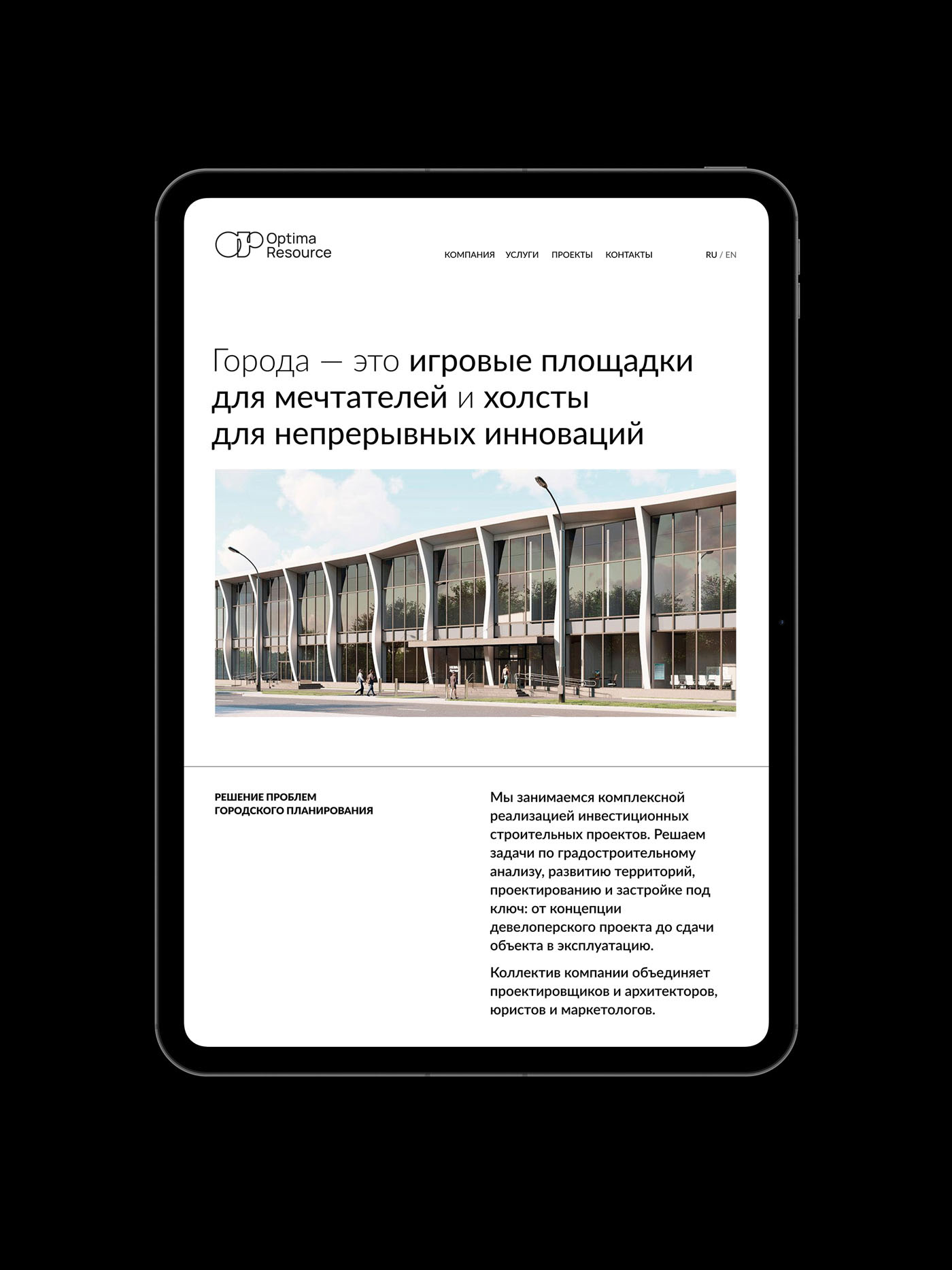 Optima Resource — Изображение №20 — Брендинг на Dprofile