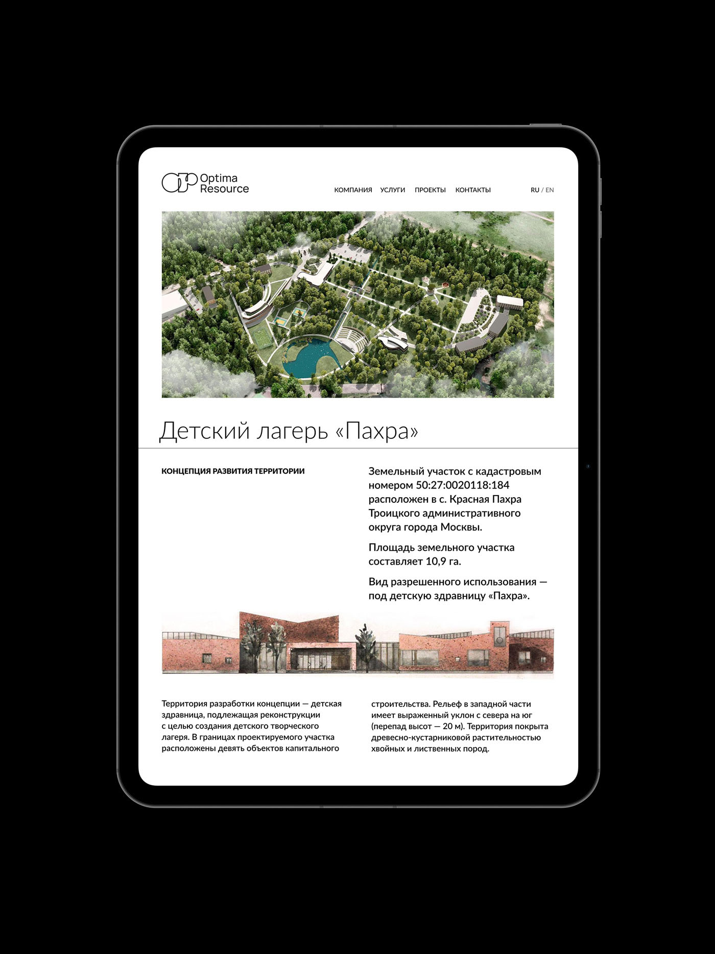 Optima Resource — Изображение №15 — Брендинг на Dprofile