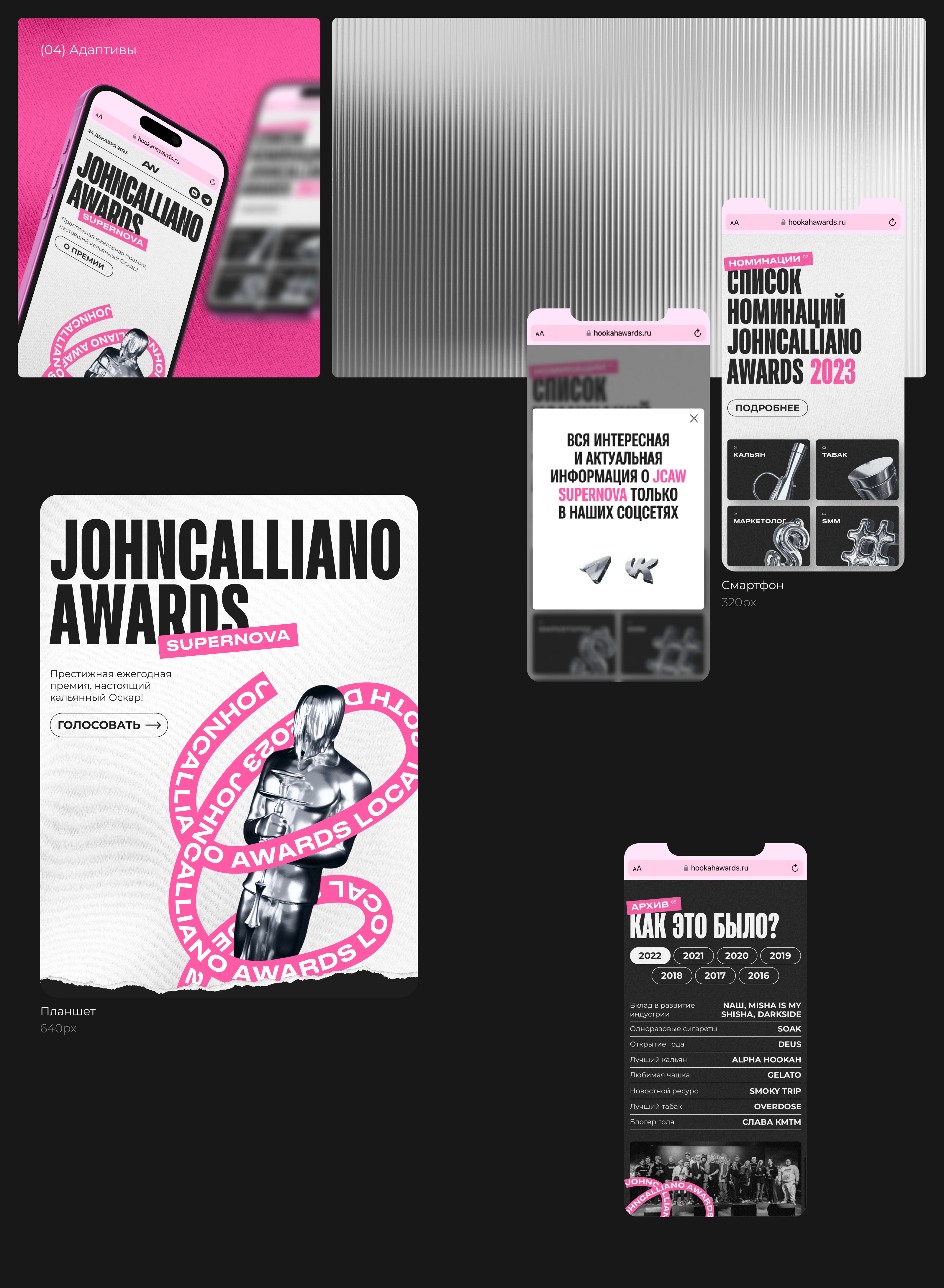 JohnCalliano Awards — Изображение №6 — Интерфейсы на Dprofile