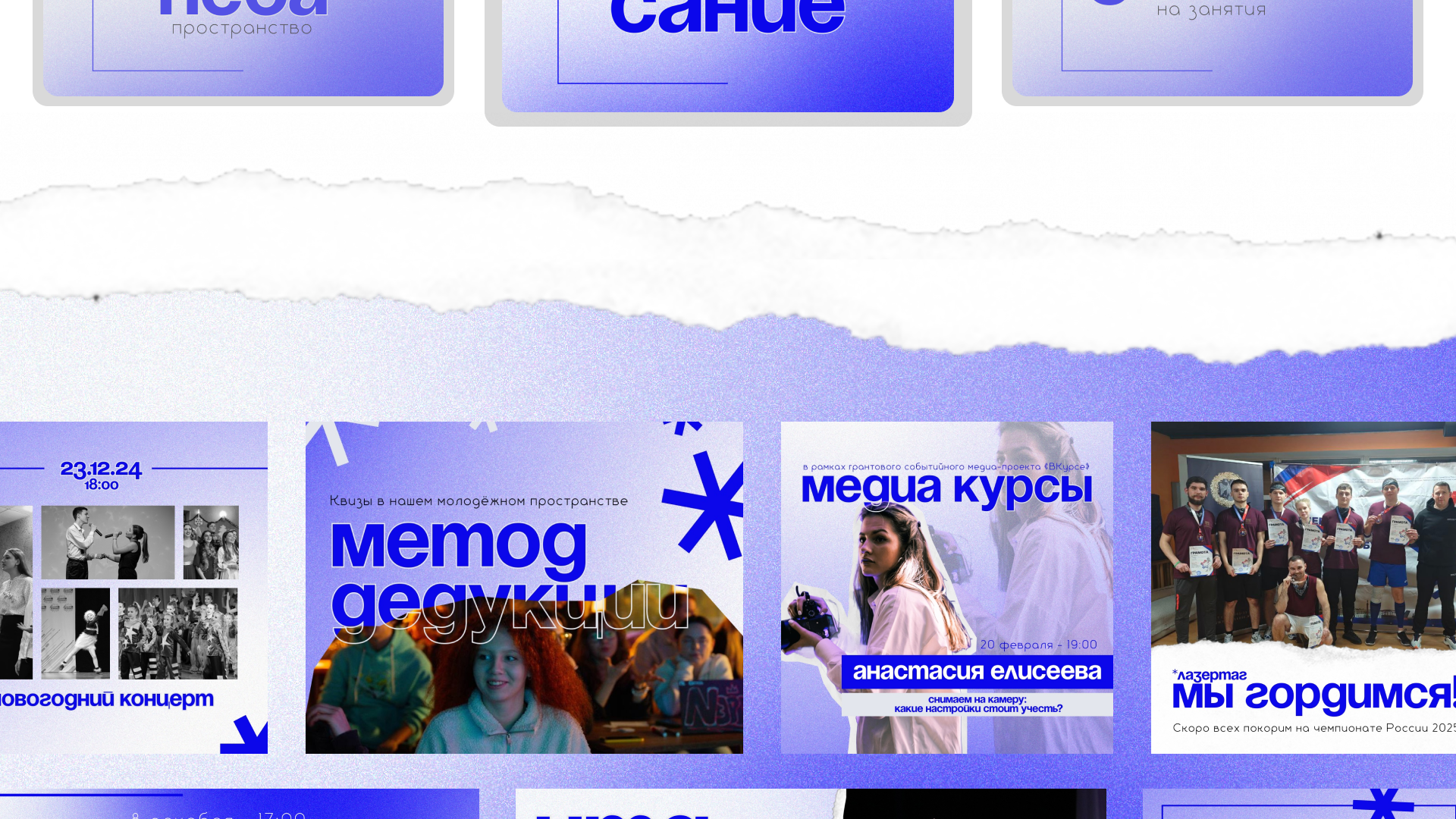 Брендинг соц.сетей молодёжного пространства «Космонавт» — Изображение №6 — Брендинг на Dprofile