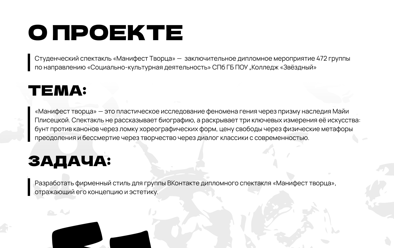 Манифест Творца | Фирменный стиль социальных сетей — Изображение №2 — Брендинг, Графика на Dprofile