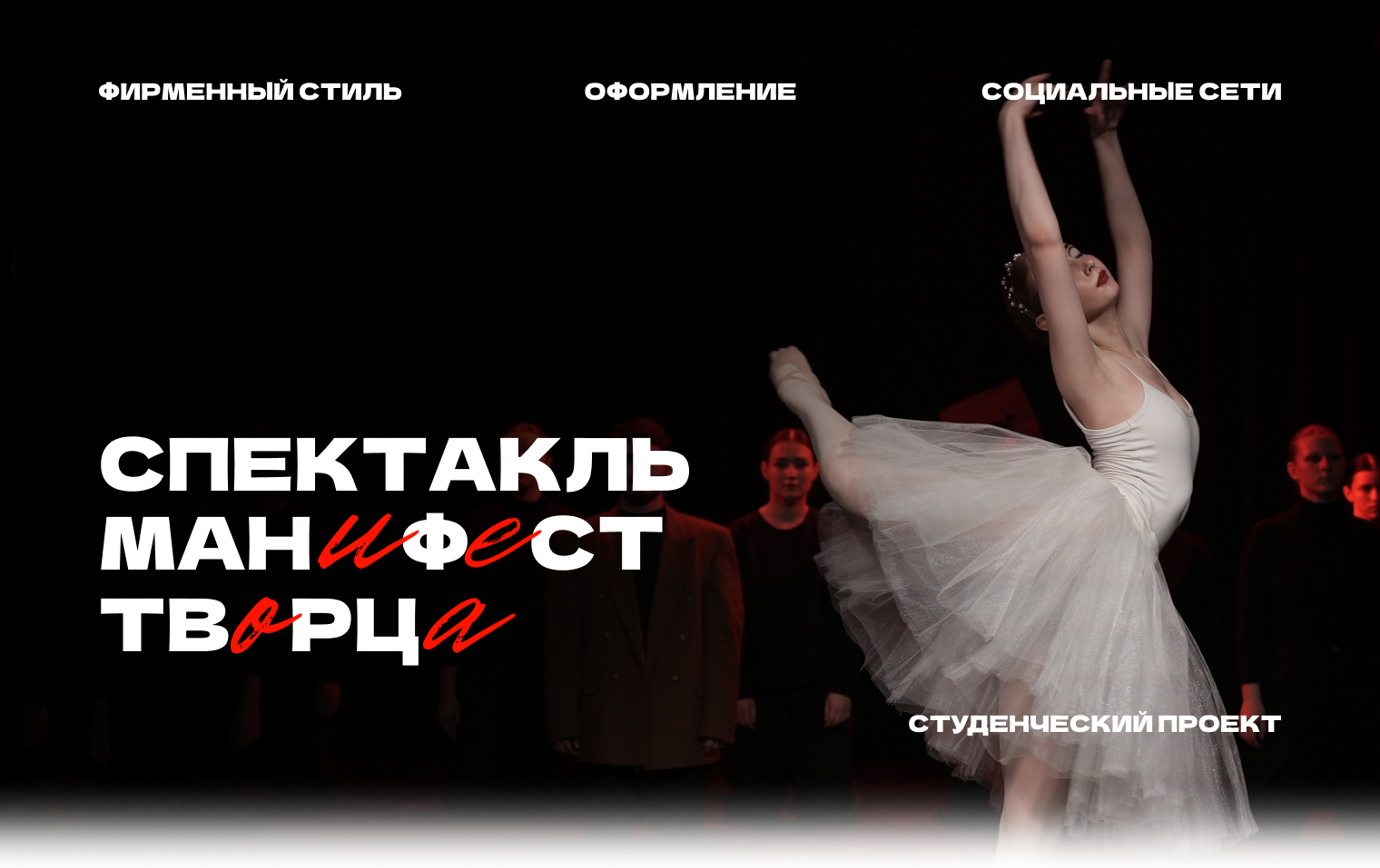 Манифест Творца | Фирменный стиль социальных сетей — Изображение №1 — Брендинг, Графика на Dprofile