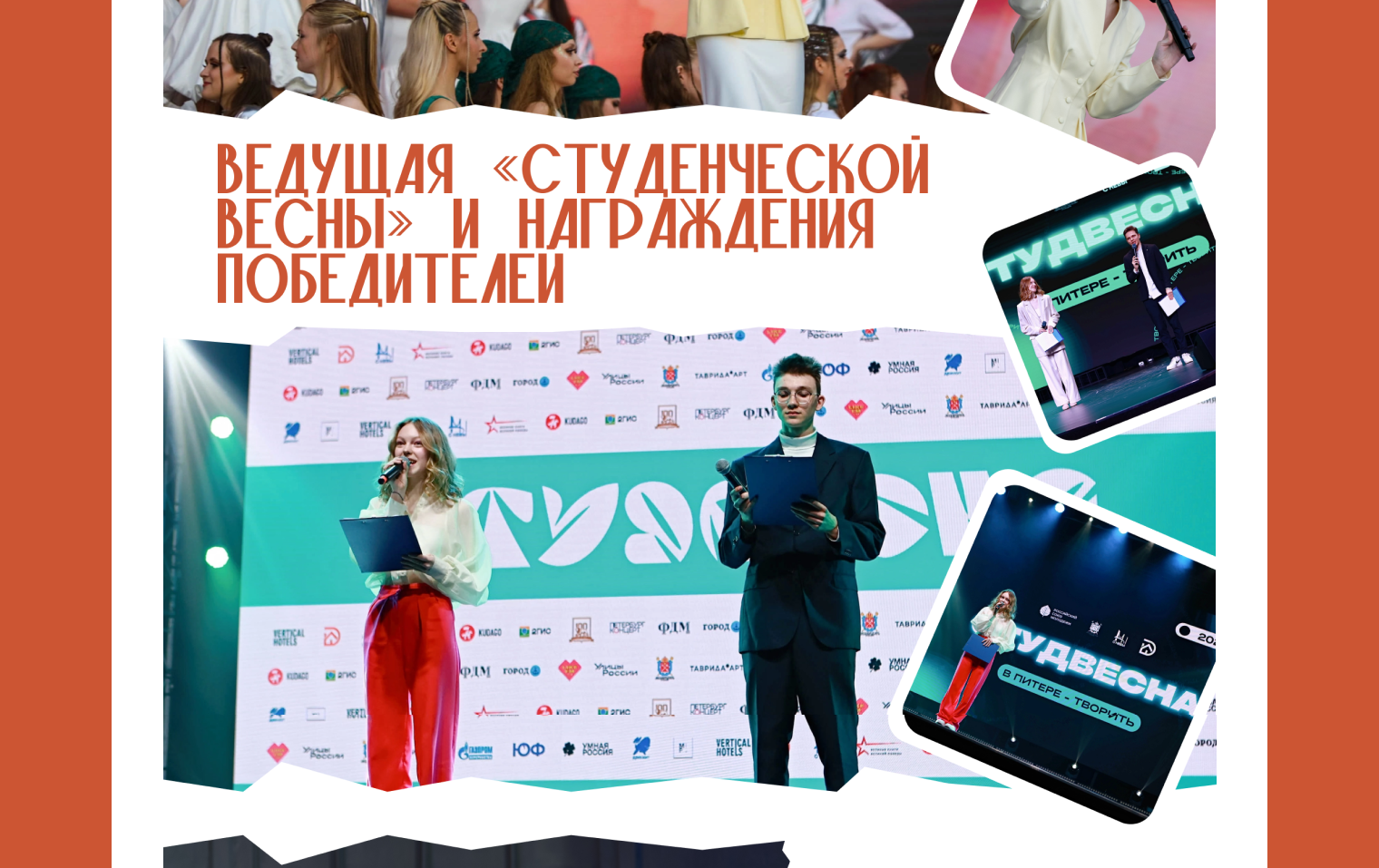 Лендинг-визитка ведущей мероприятий — Изображение №8 — Интерфейсы, Графика на Dprofile
