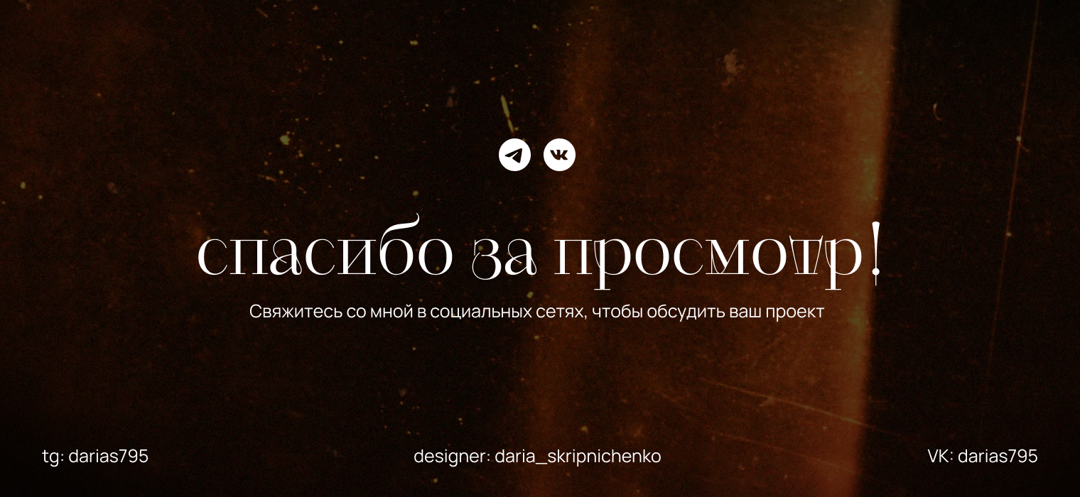 Фотограф | Фирменный стиль группы ВКонтакте — Изображение №8 — Брендинг, Графика на Dprofile