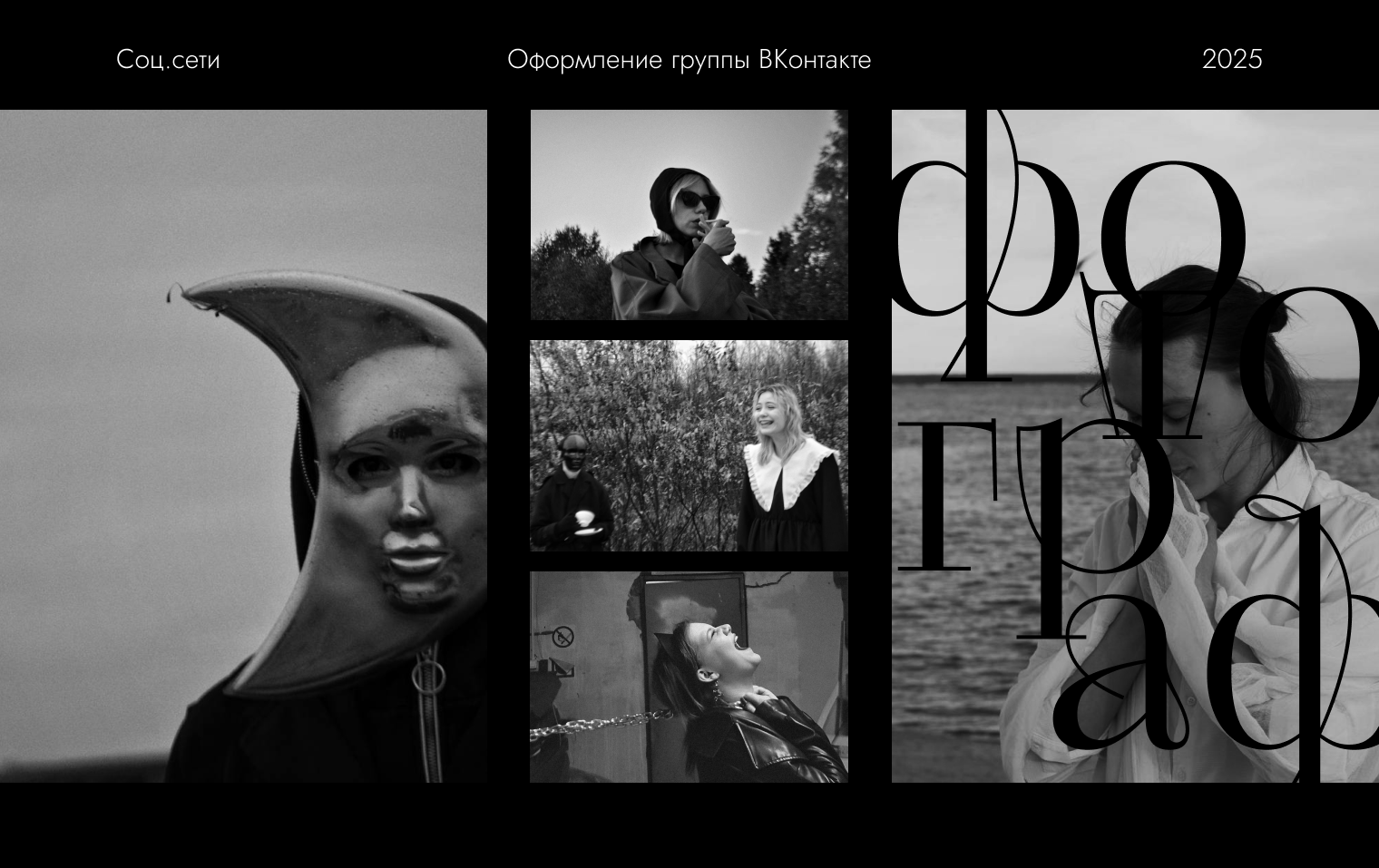 Фотограф | Фирменный стиль группы ВКонтакте — Изображение №1 — Брендинг, Графика на Dprofile