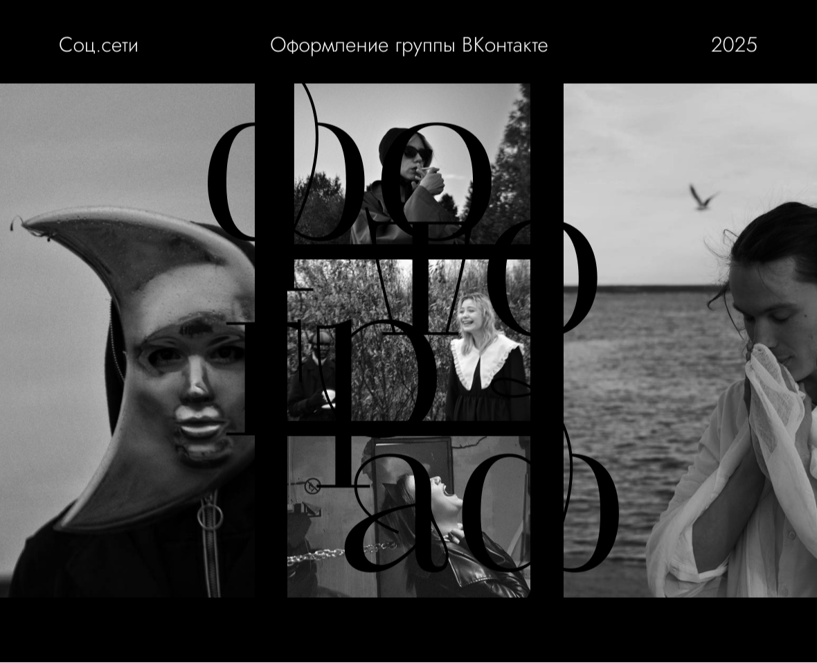 Фотограф | Фирменный стиль группы ВКонтакте — Брендинг, Графика на Dprofile