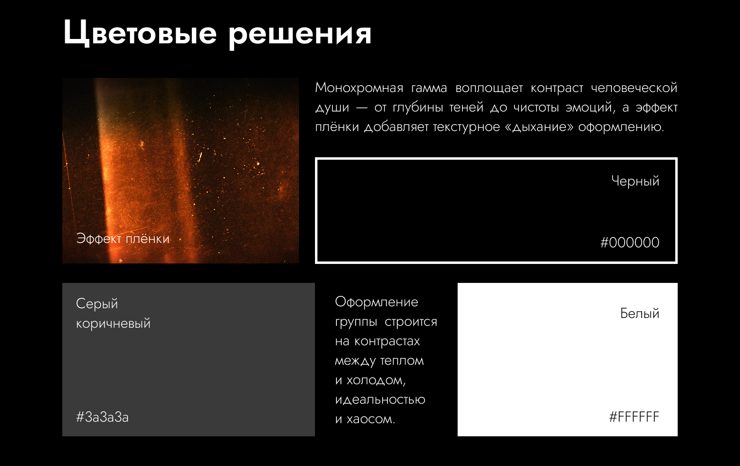 Фотограф | Фирменный стиль группы ВКонтакте — Изображение №3 — Брендинг, Графика на Dprofile