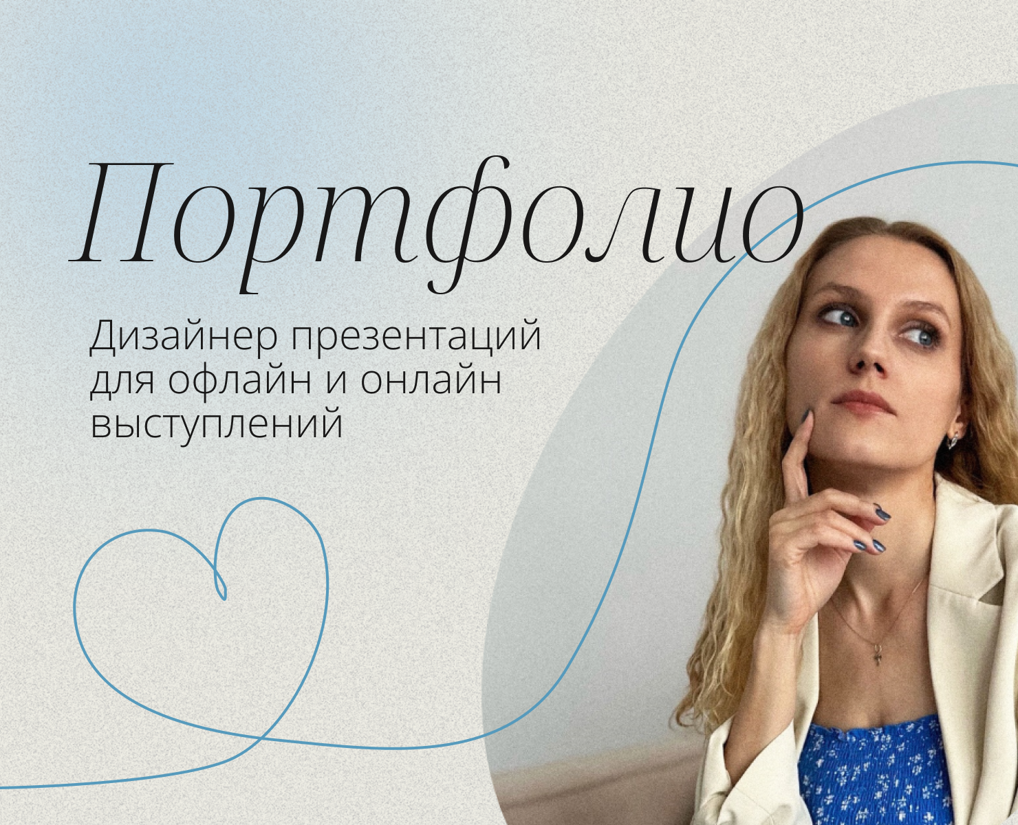Портфолио Дизайнера презентаций — Маркетинг на Dprofile