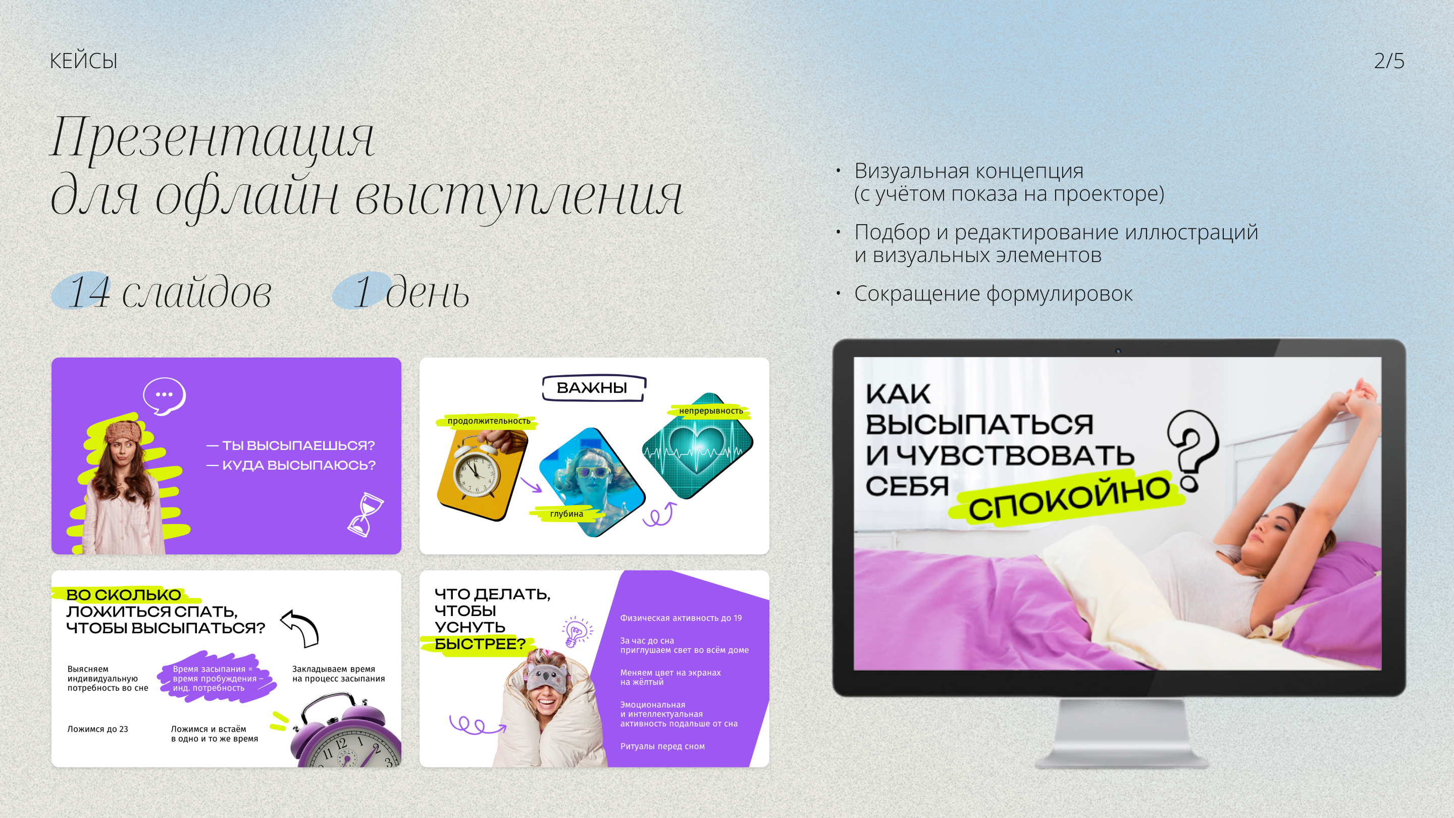Портфолио Дизайнера презентаций — Изображение №7 — Маркетинг на Dprofile