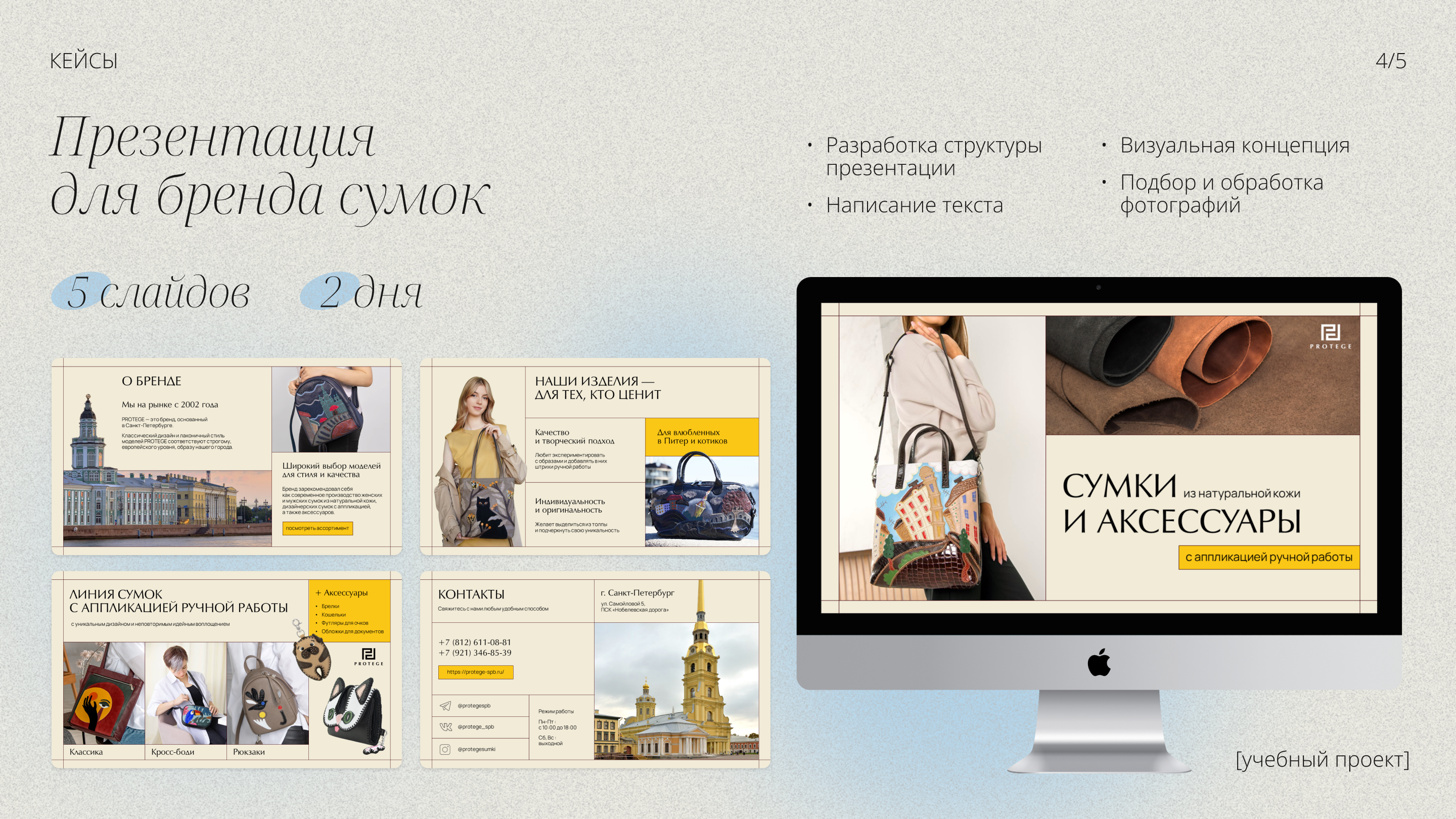 Портфолио Дизайнера презентаций — Изображение №9 — Маркетинг на Dprofile