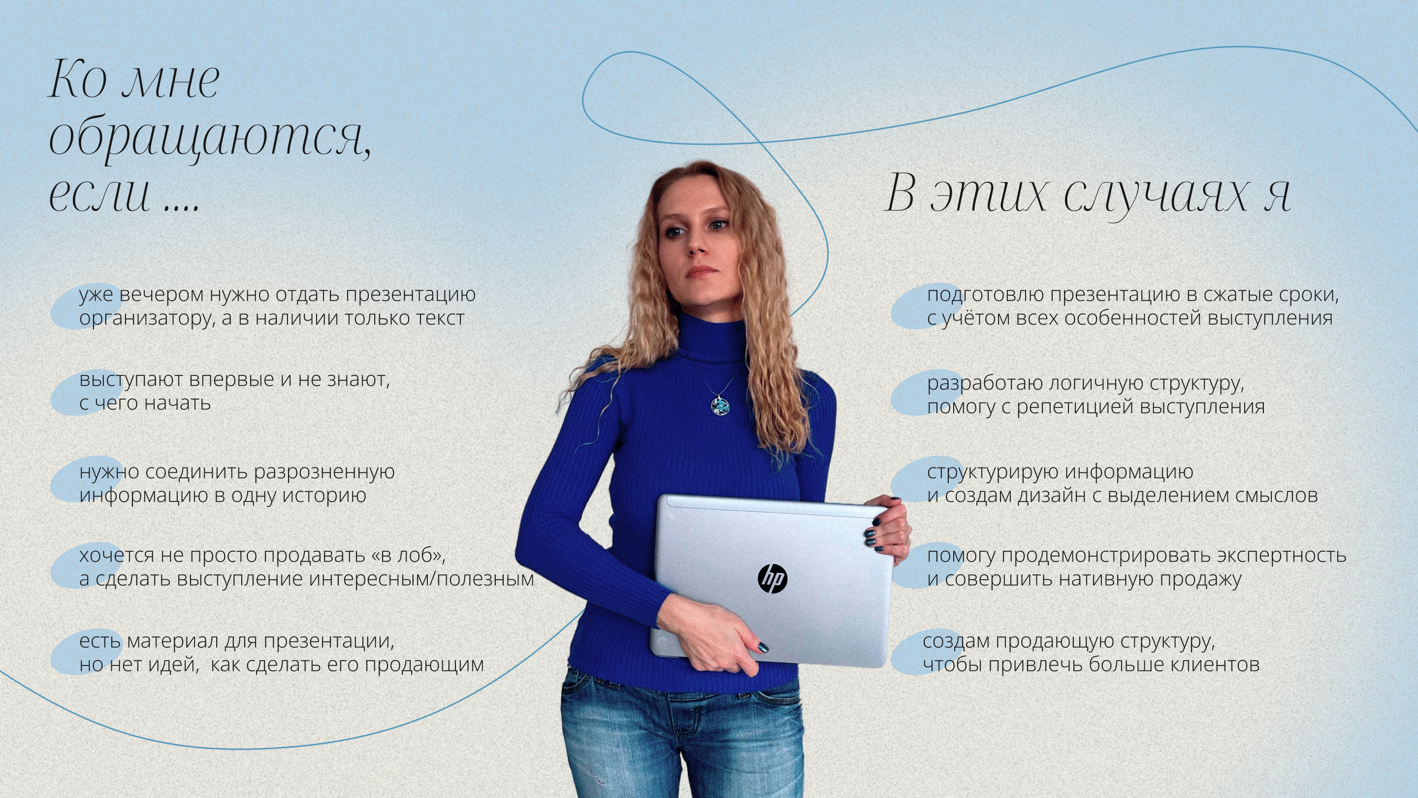 Портфолио Дизайнера презентаций — Изображение №4 — Маркетинг на Dprofile