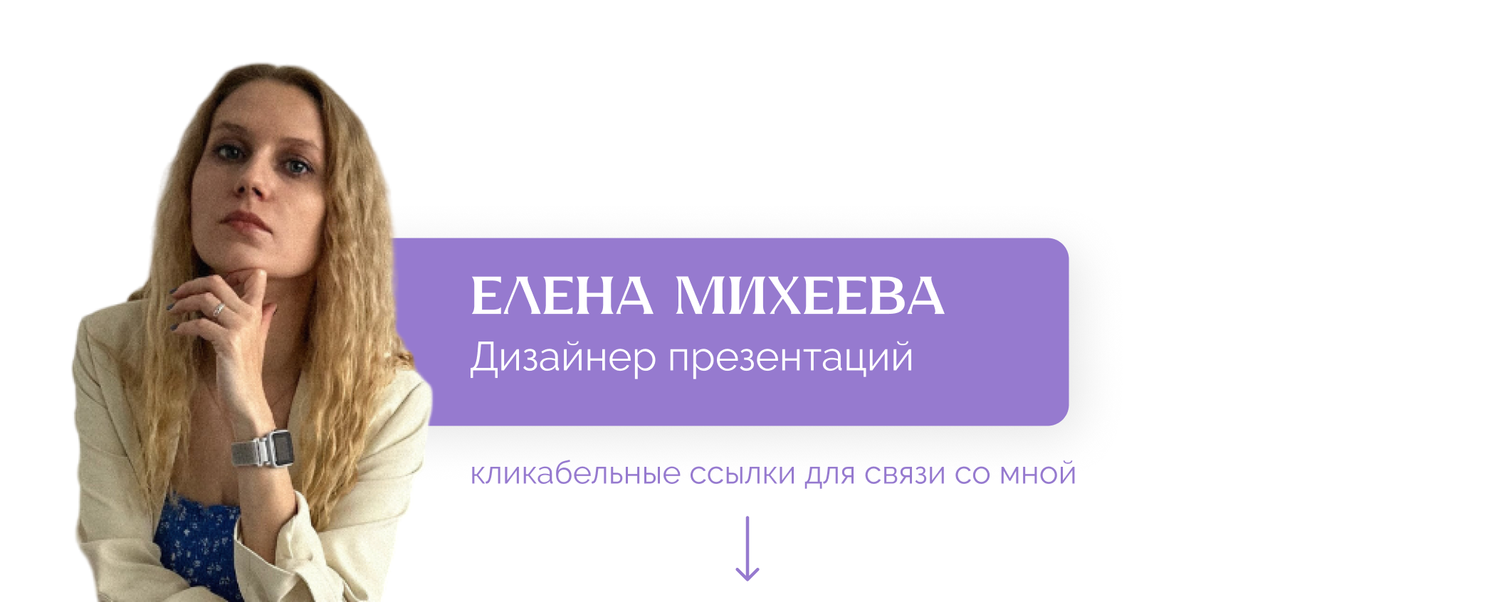 Презентация для вебинара — Изображение №4 — Маркетинг на Dprofile