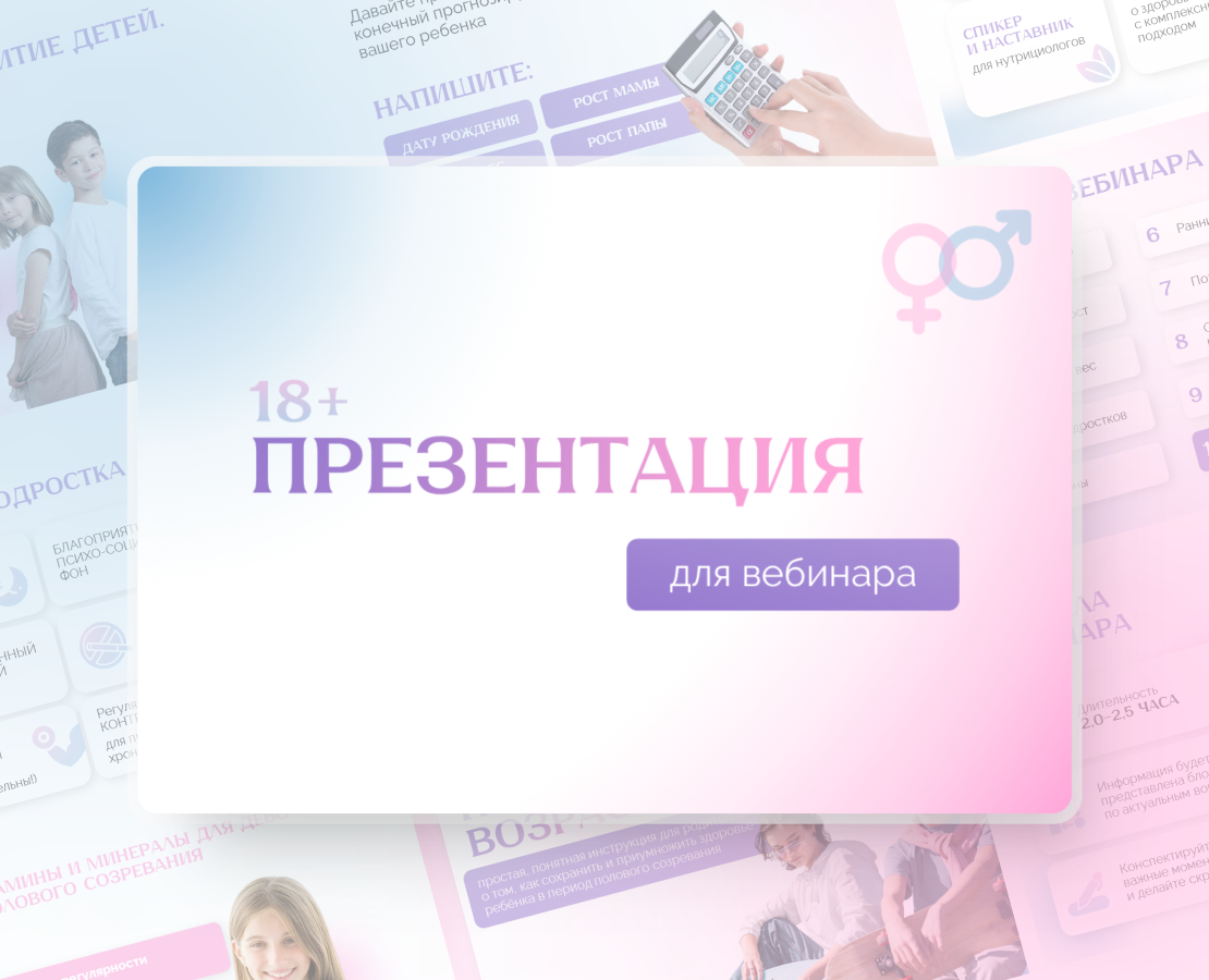 Презентация для вебинара — Маркетинг на Dprofile