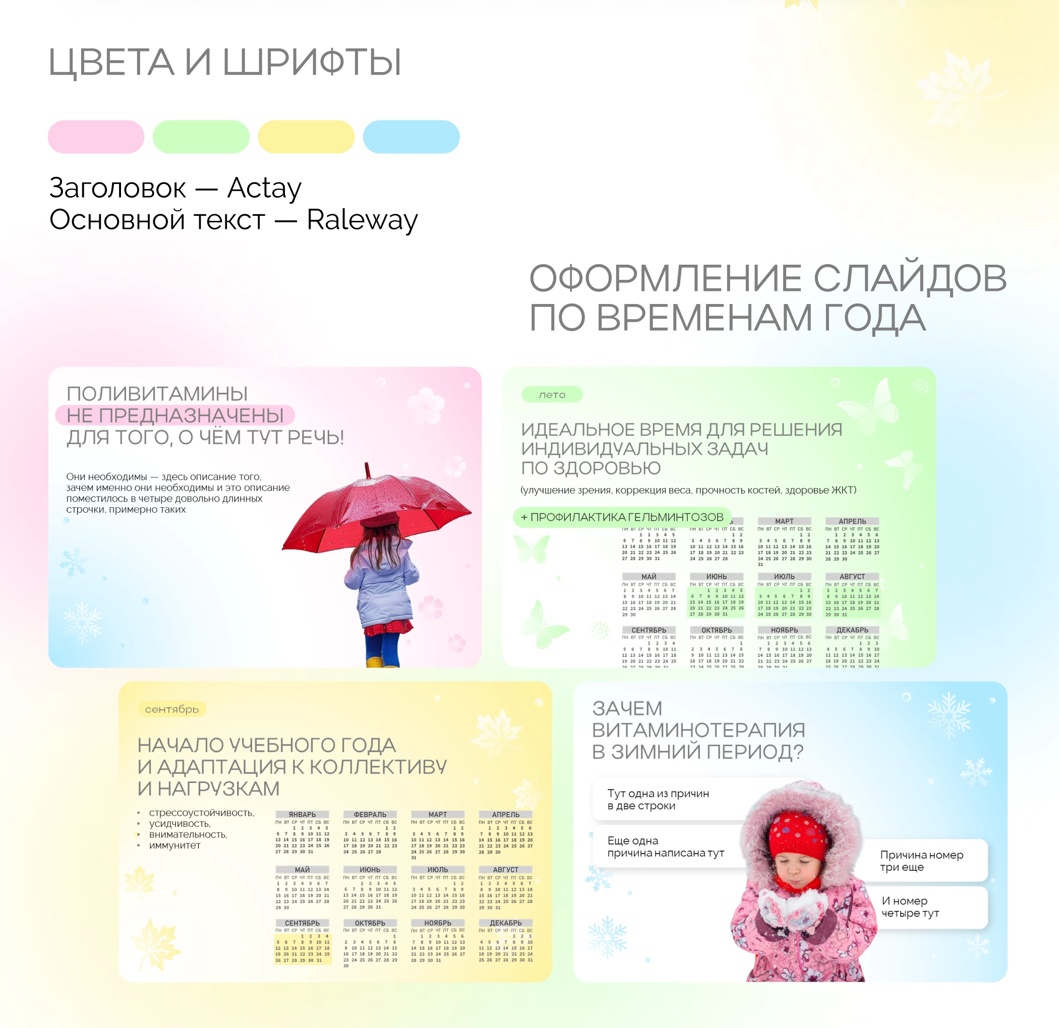 Презентация для вебинара врача-эндокринолога — Изображение №2 — Маркетинг на Dprofile