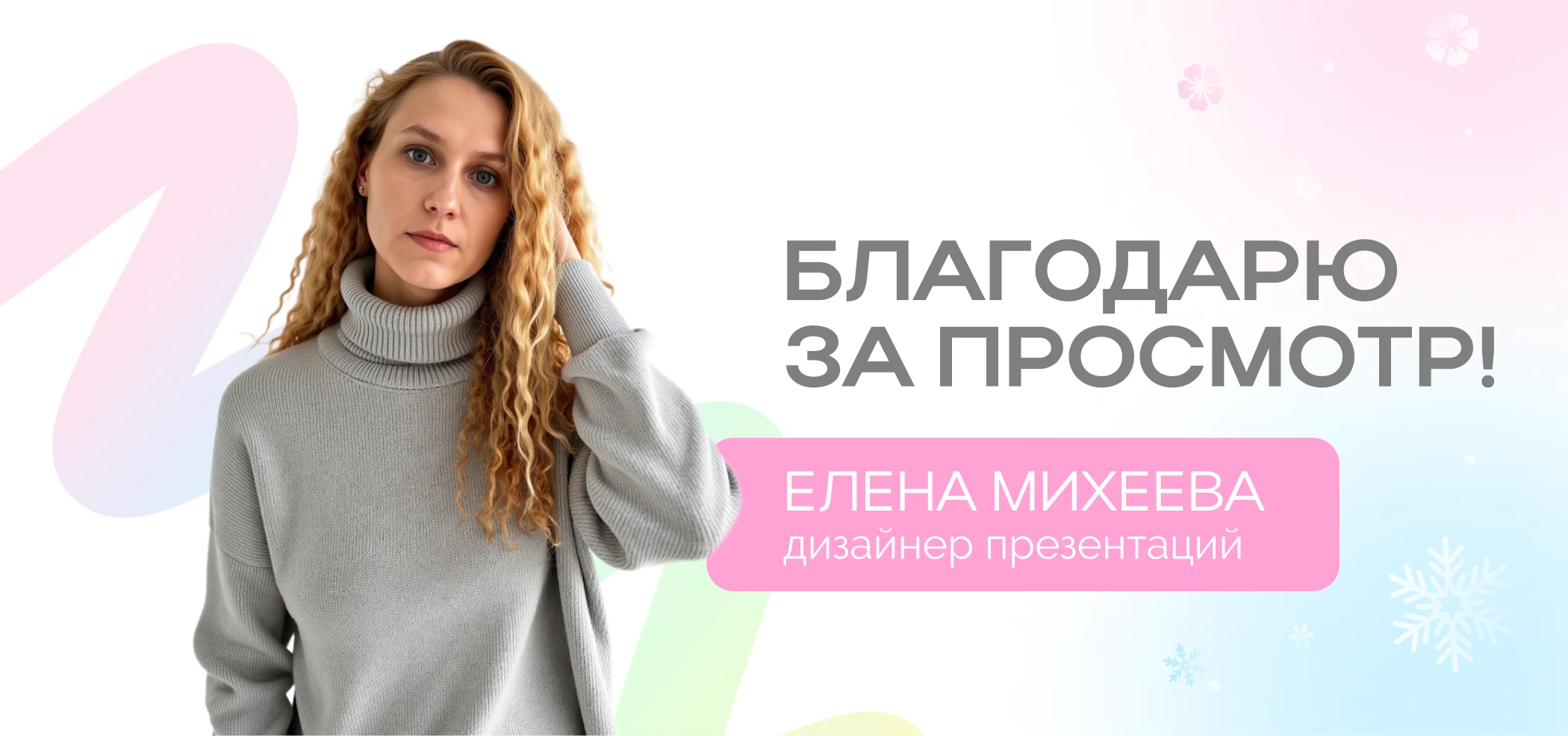 Презентация для вебинара врача-эндокринолога — Изображение №4 — Маркетинг на Dprofile