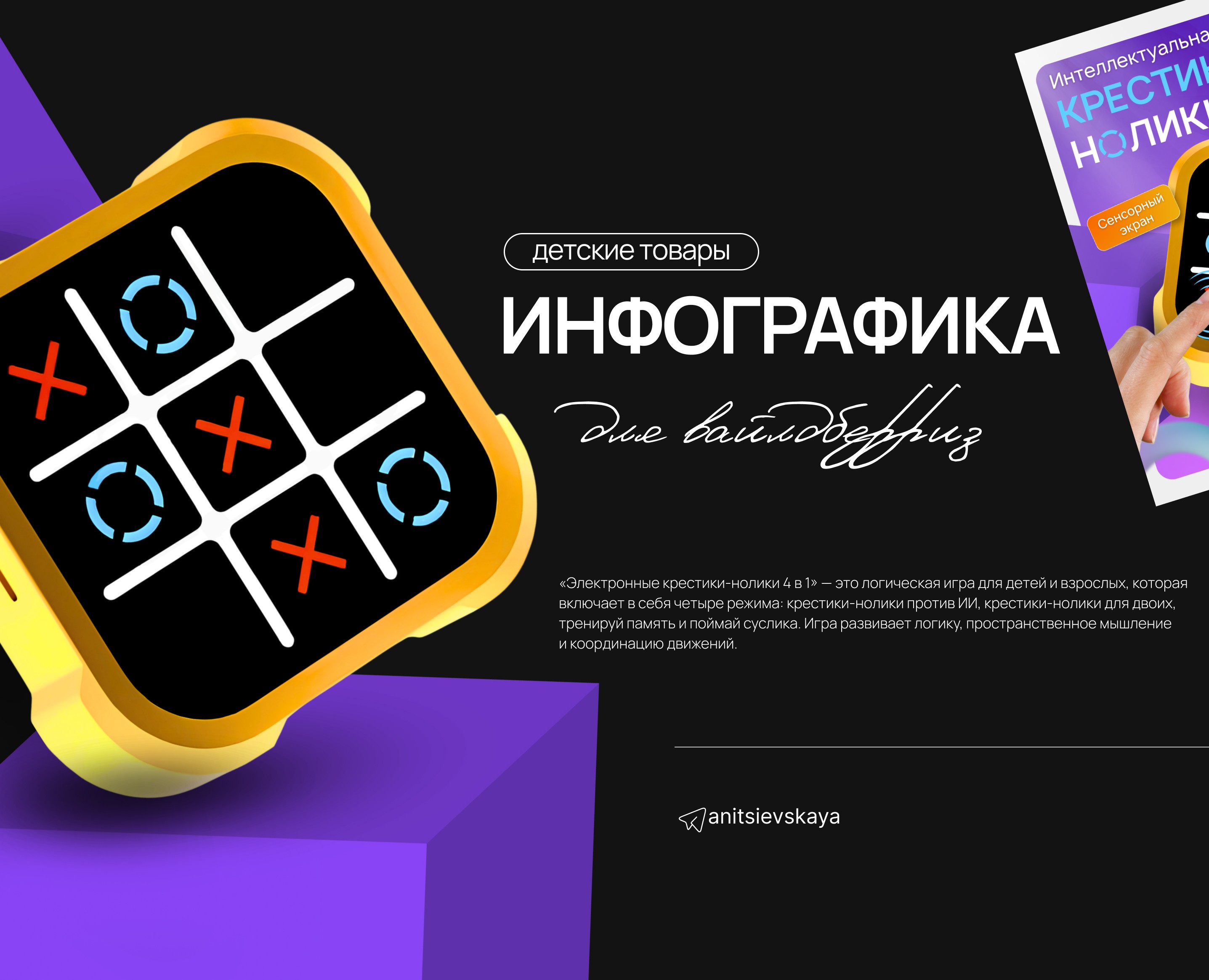 Инфографика Wildberries, Ozon | Детские товары — Маркетинг на Dprofile