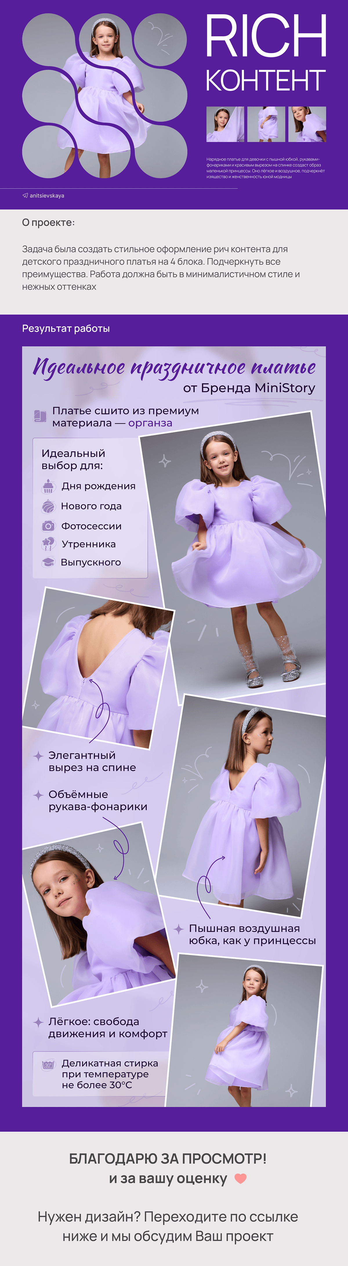 Инфографика, дизайн карточек Wildberries | Одежда — Изображение №1 — Маркетинг на Dprofile