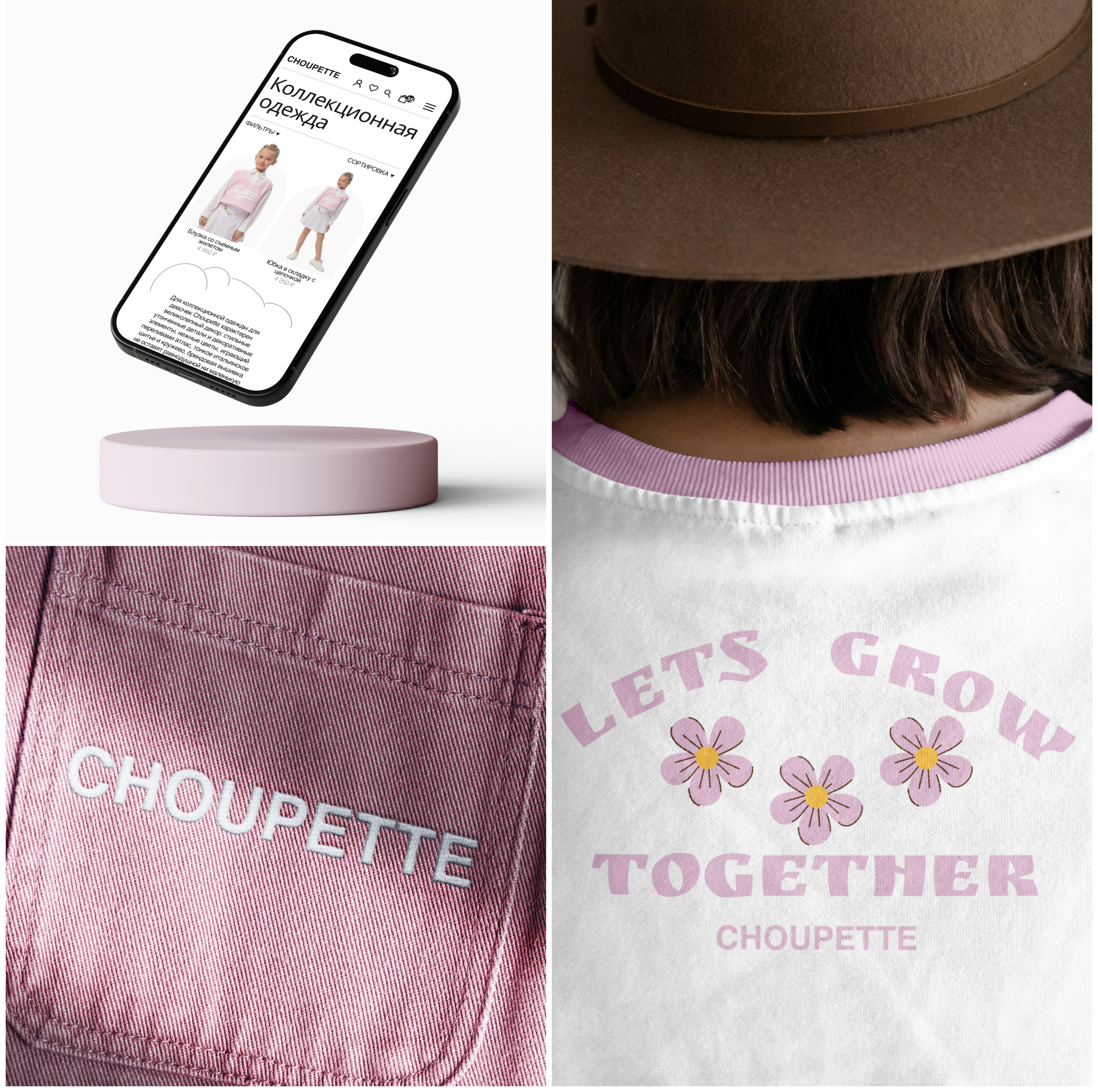 Choupette | E-commerce | Redesign — Изображение №11 — Интерфейсы на Dprofile