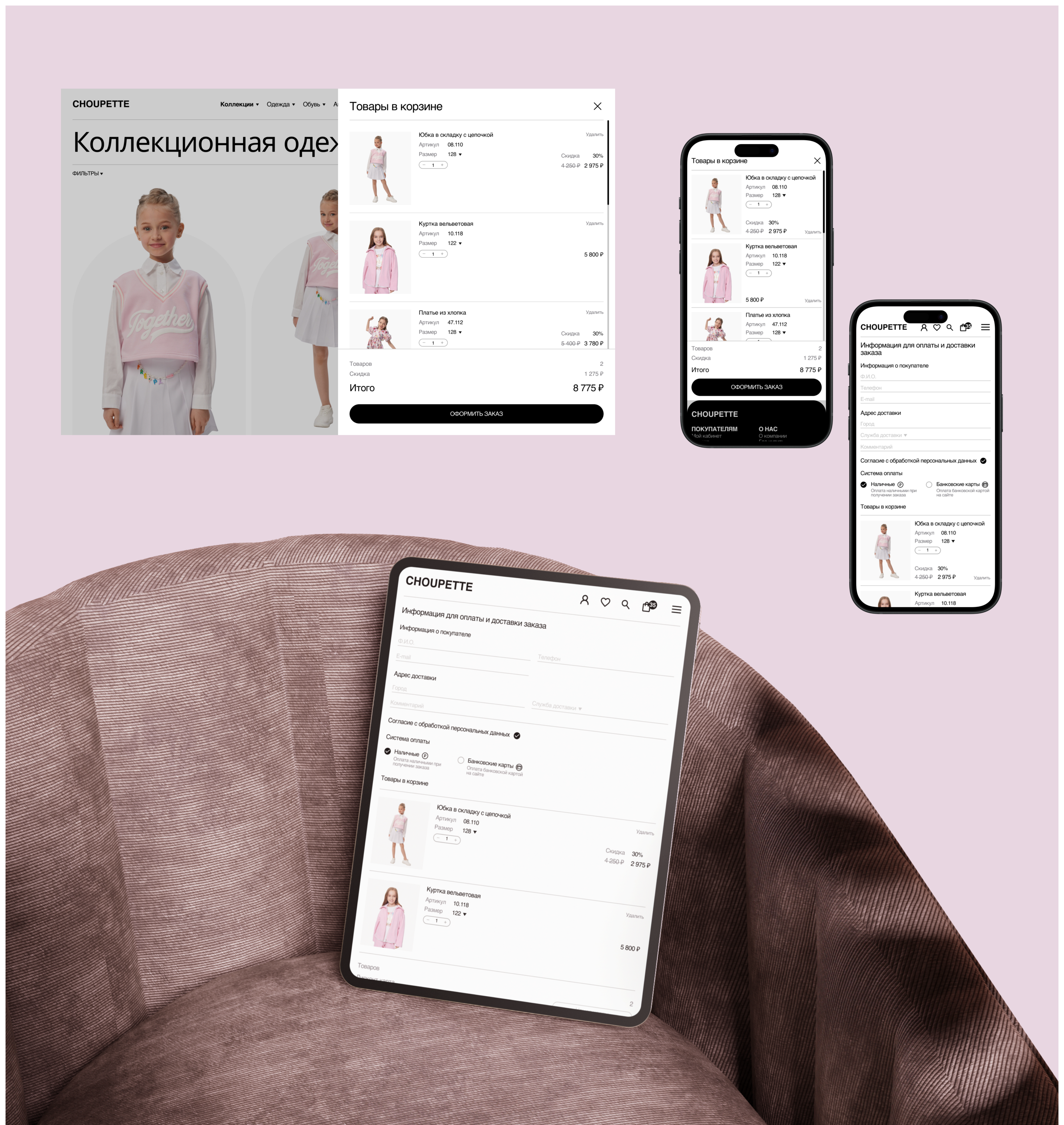 Choupette | E-commerce | Redesign — Изображение №8 — Интерфейсы на Dprofile
