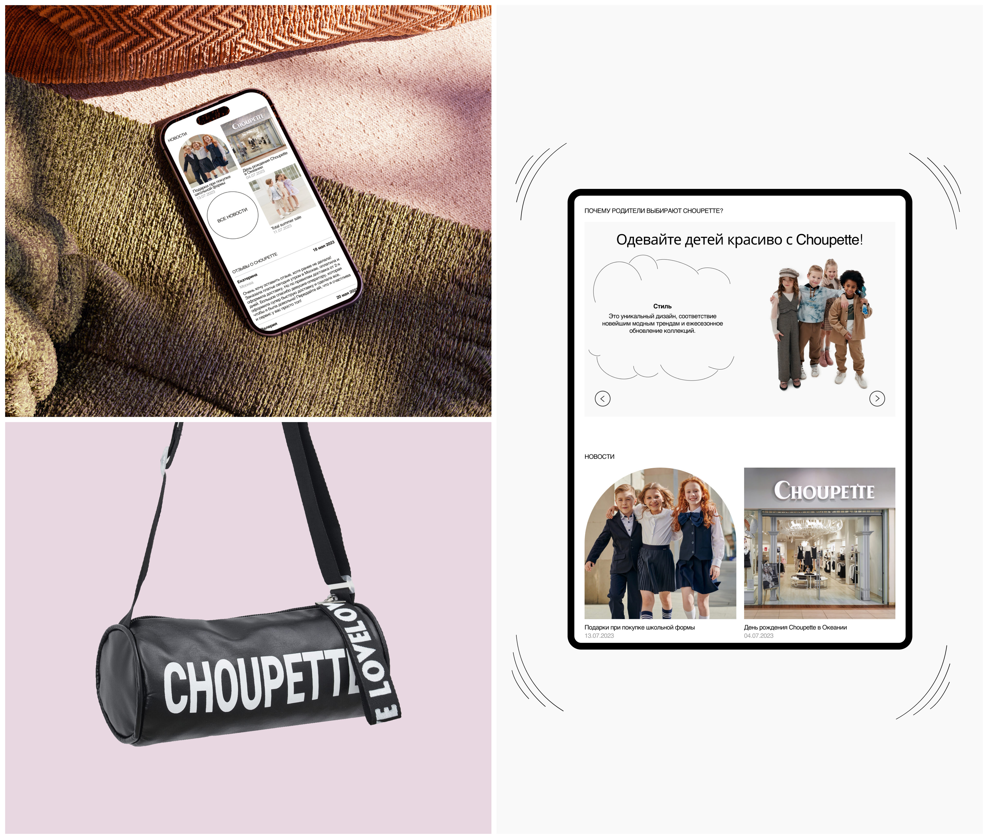Choupette | E-commerce | Redesign — Изображение №4 — Интерфейсы на Dprofile