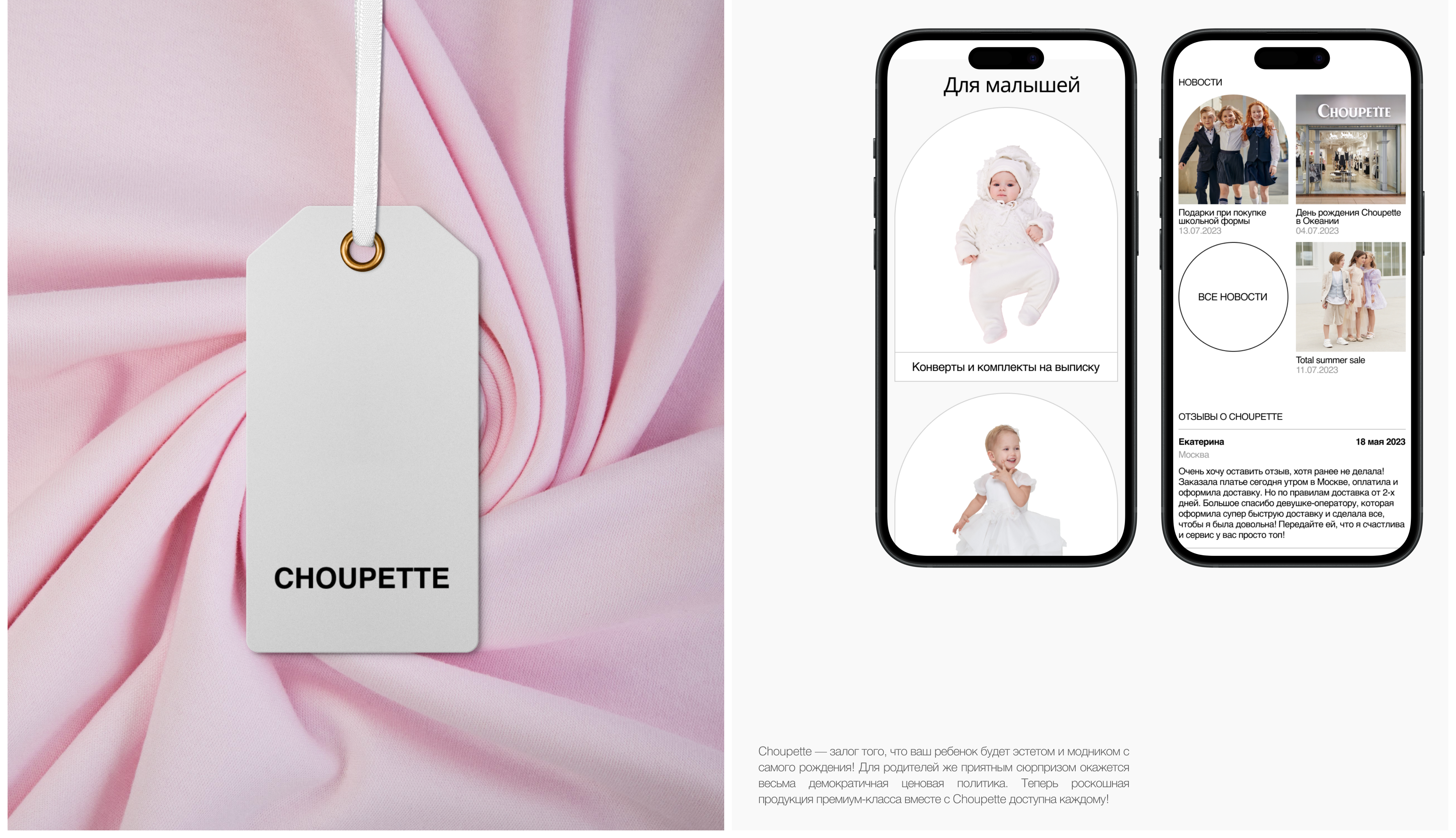 Choupette | E-commerce | Redesign — Изображение №2 — Интерфейсы на Dprofile