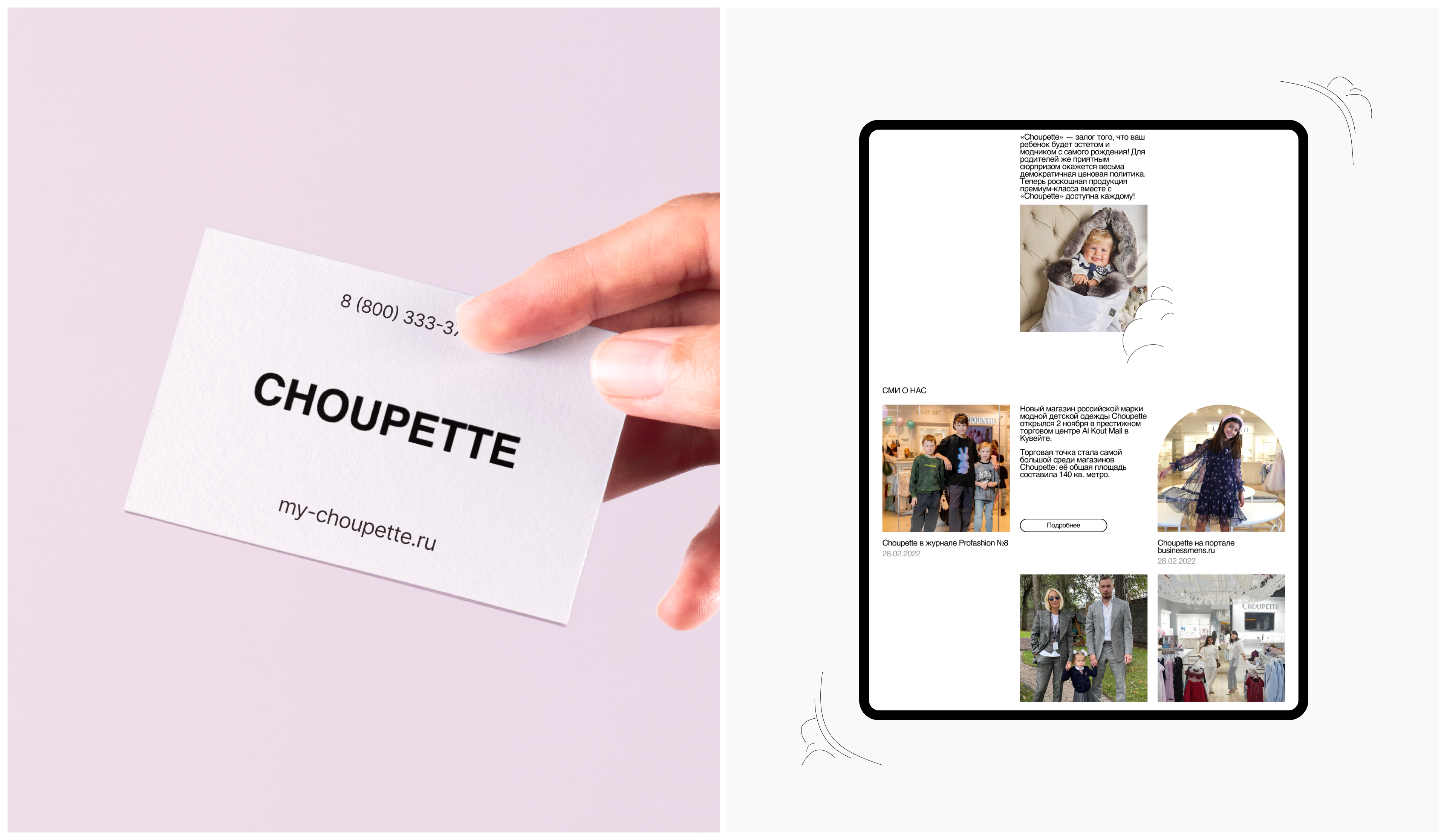 Choupette | E-commerce | Redesign — Изображение №9 — Интерфейсы на Dprofile