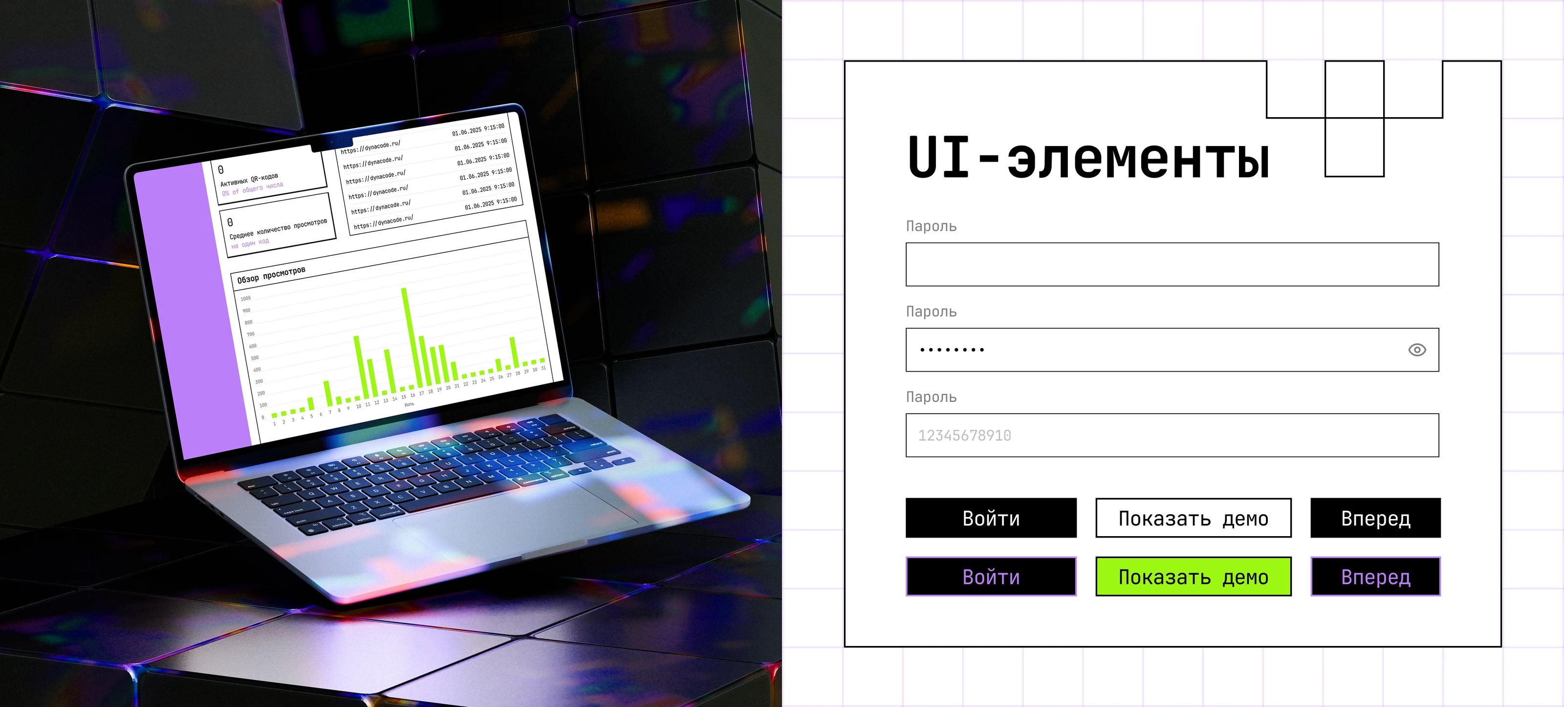 DYNACODE | Web service — Изображение №7 — Интерфейсы, Графика на Dprofile