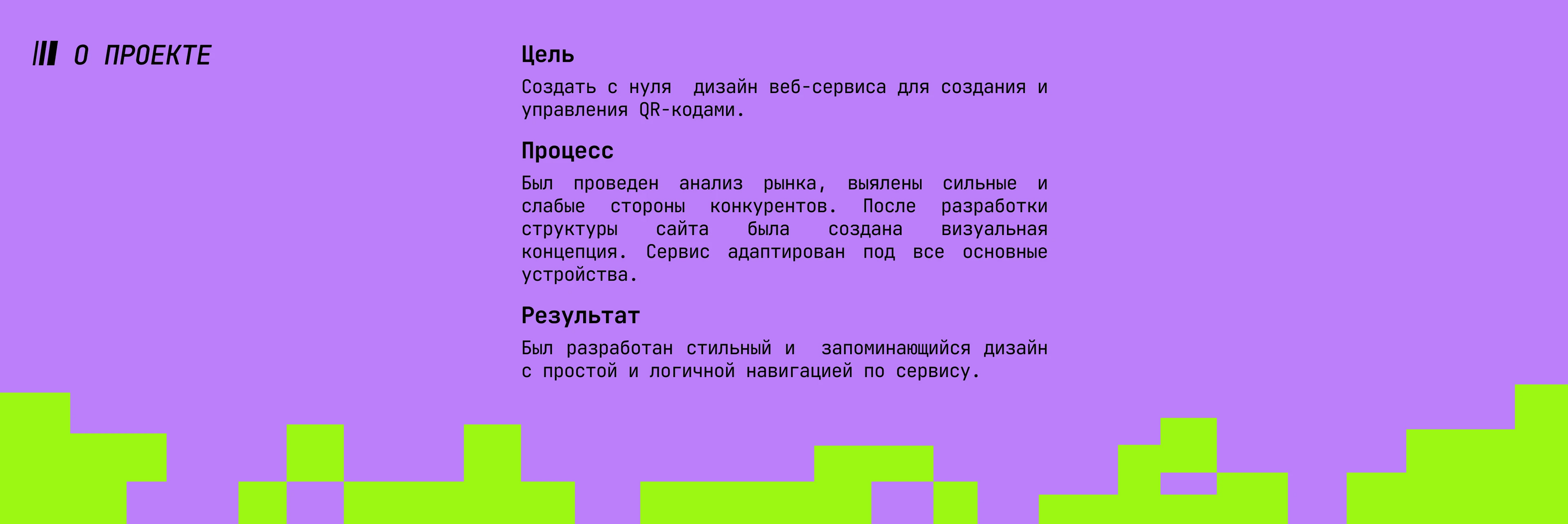 DYNACODE | Web service — Изображение №2 — Интерфейсы, Графика на Dprofile
