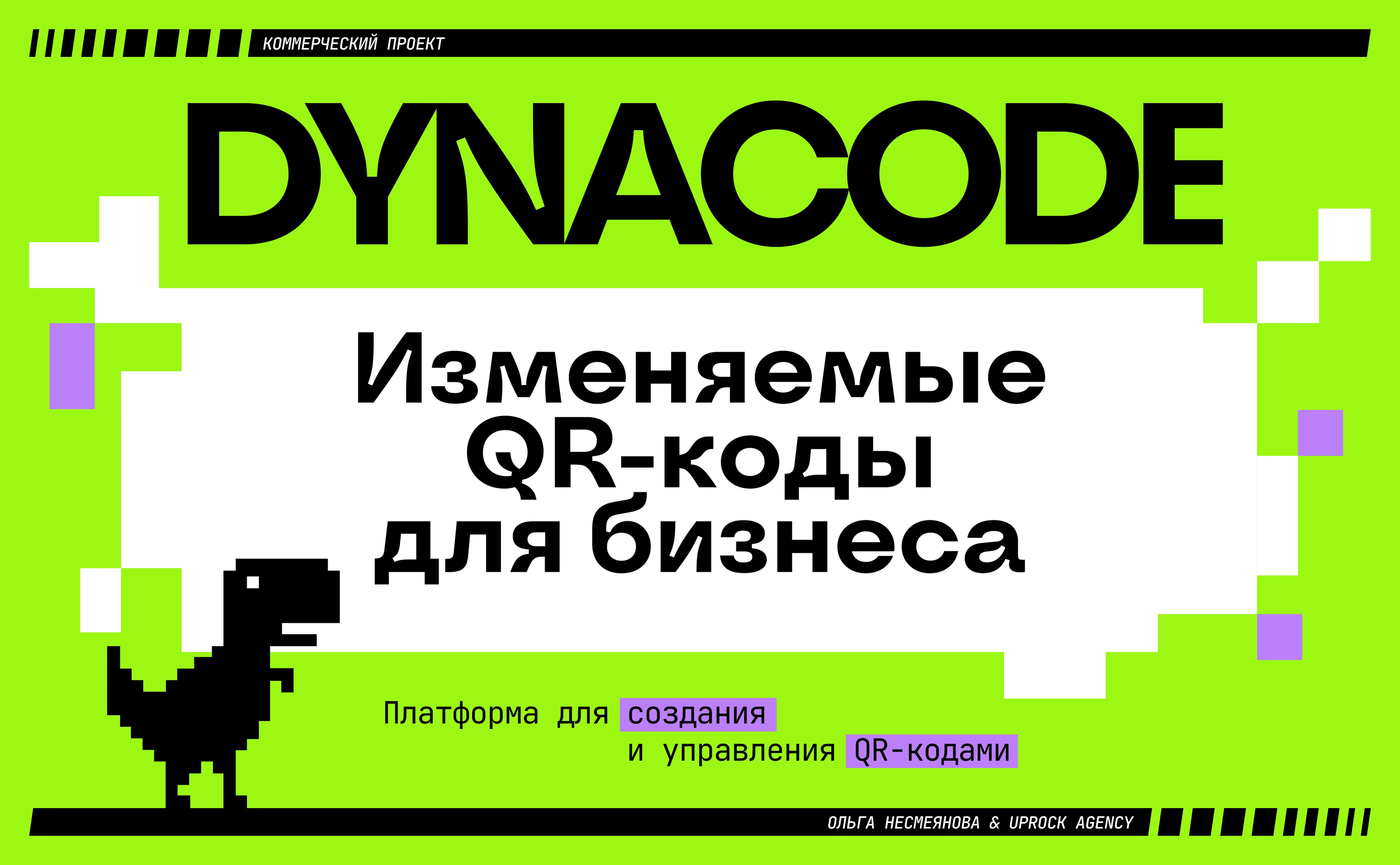 DYNACODE | Web service — Изображение №1 — Интерфейсы, Графика на Dprofile