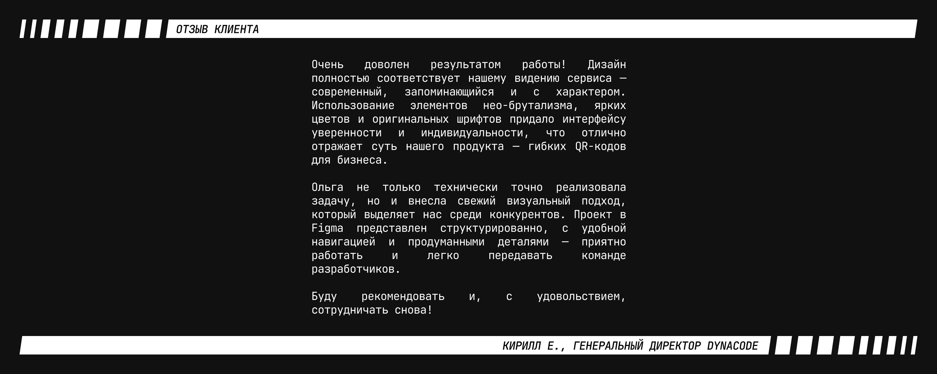 DYNACODE | Web service — Изображение №9 — Интерфейсы, Графика на Dprofile