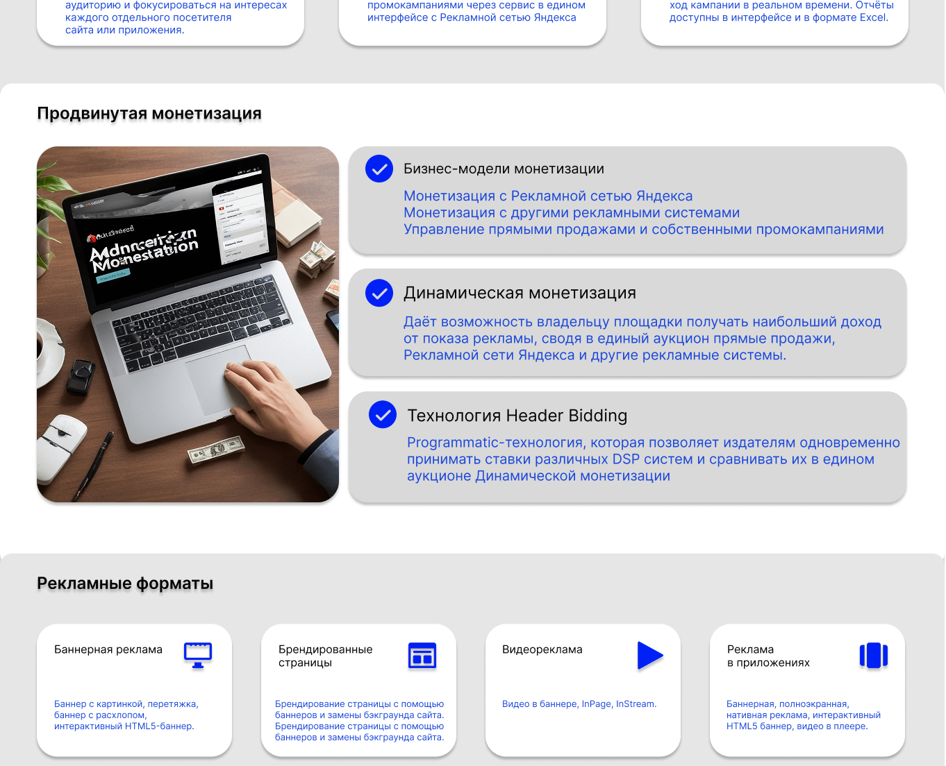 Управление рекламой — Интерфейсы на Dprofile