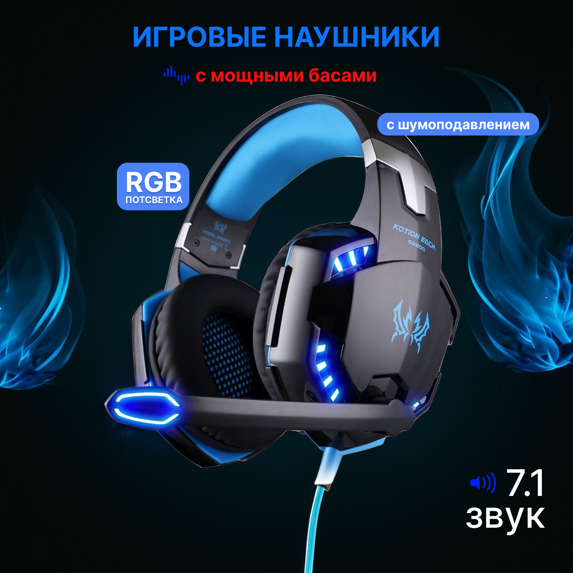 Игровые наушники — Изображение №1 — Графика на Dprofile