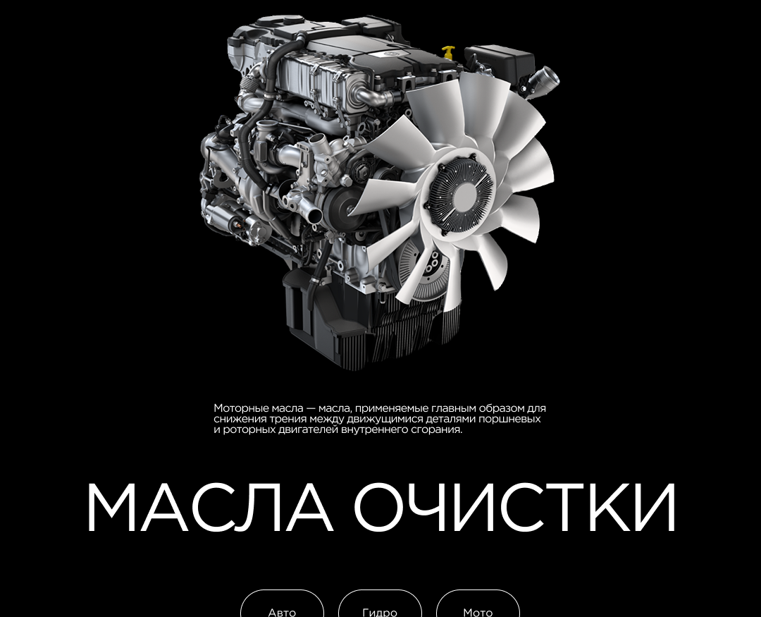 масла очистки на Dprofile