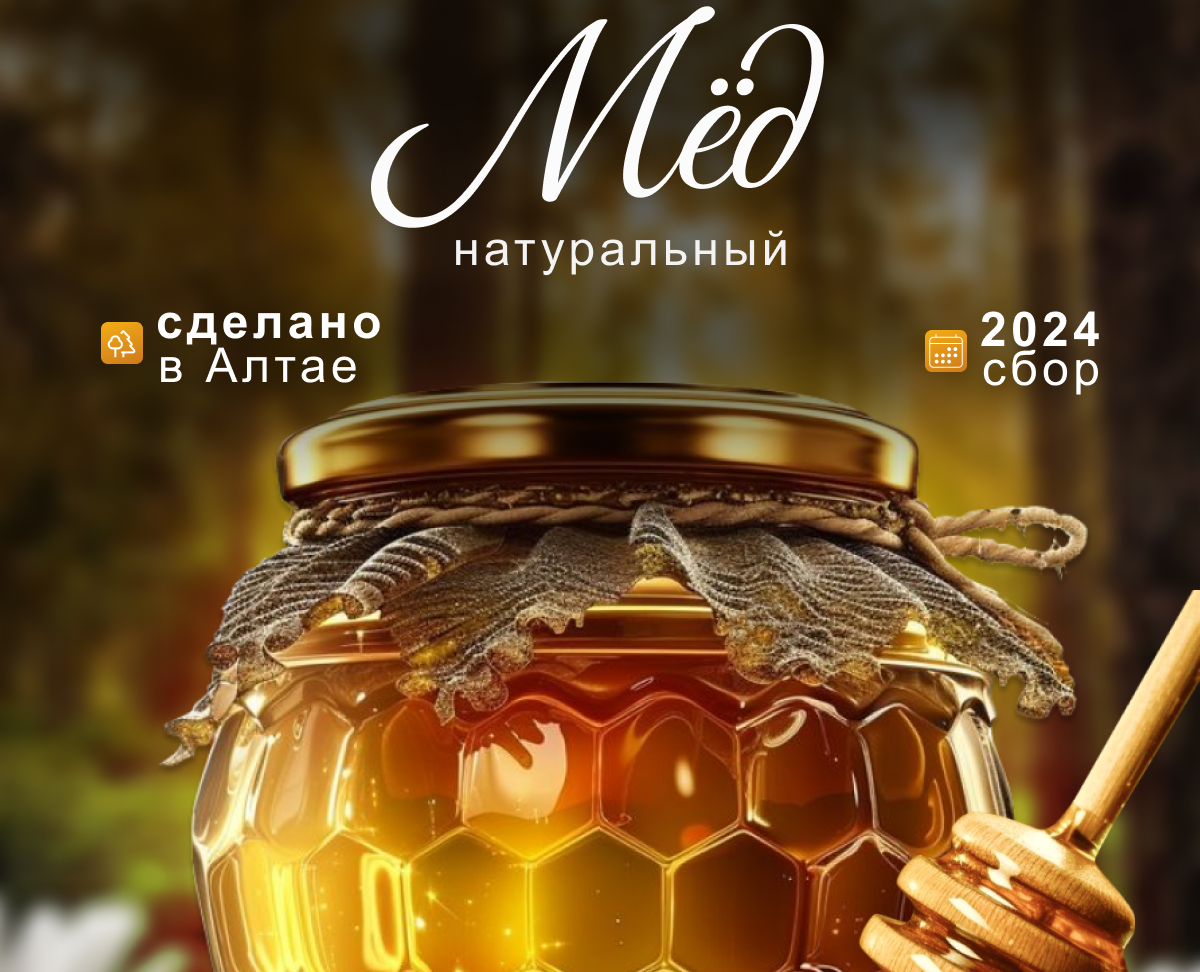 Мед на Dprofile