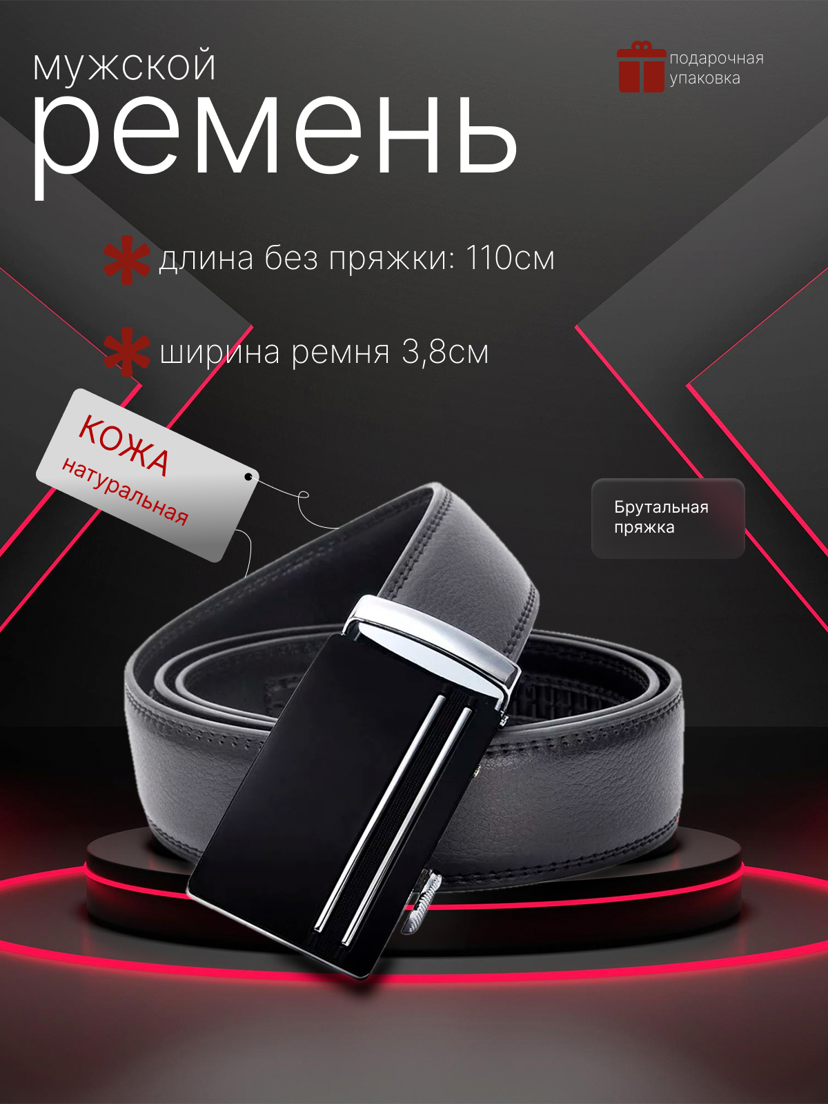 Ремень — Изображение №1 — Графика на Dprofile