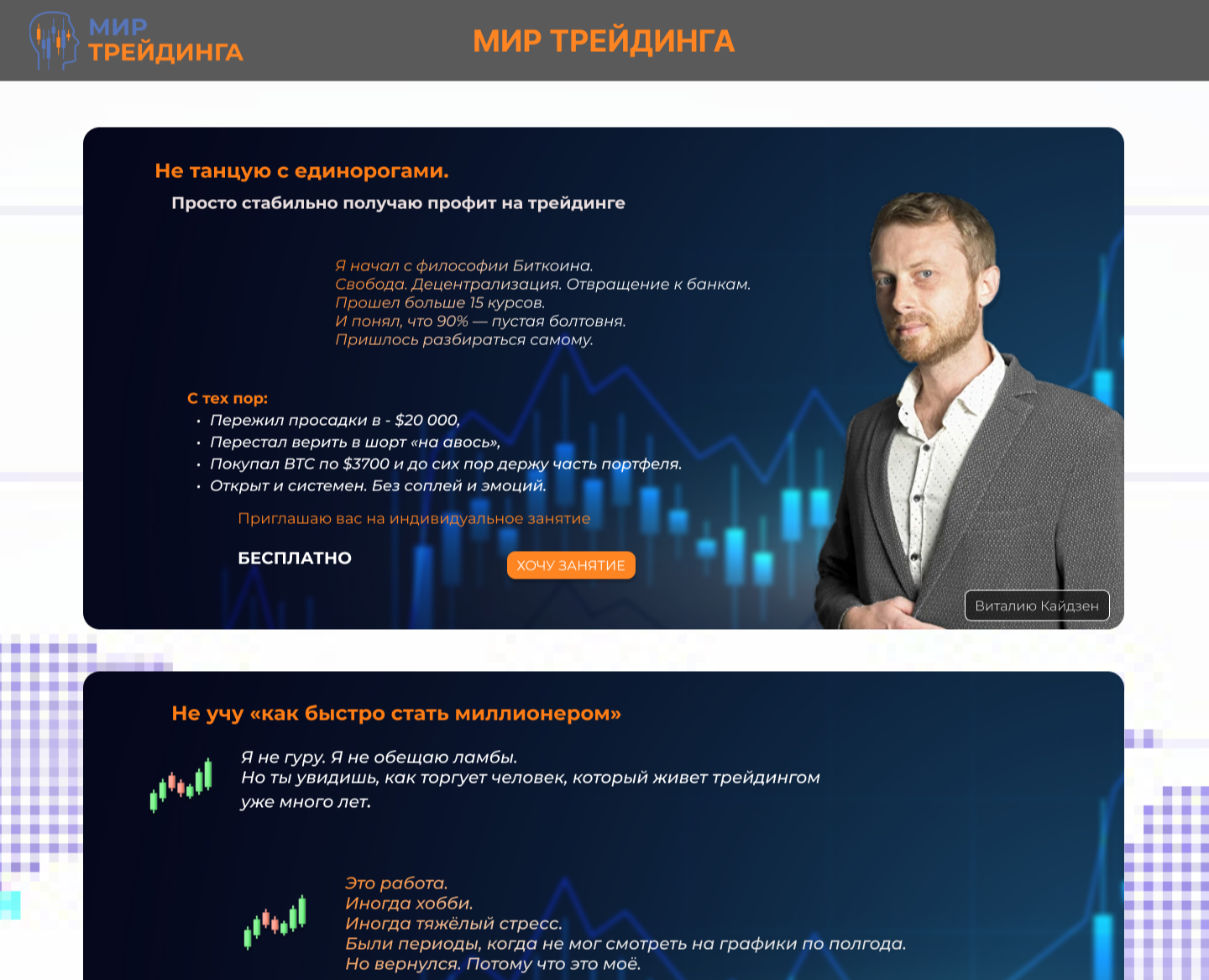 Сайт - лединг ( одностраничный ) на Dprofile