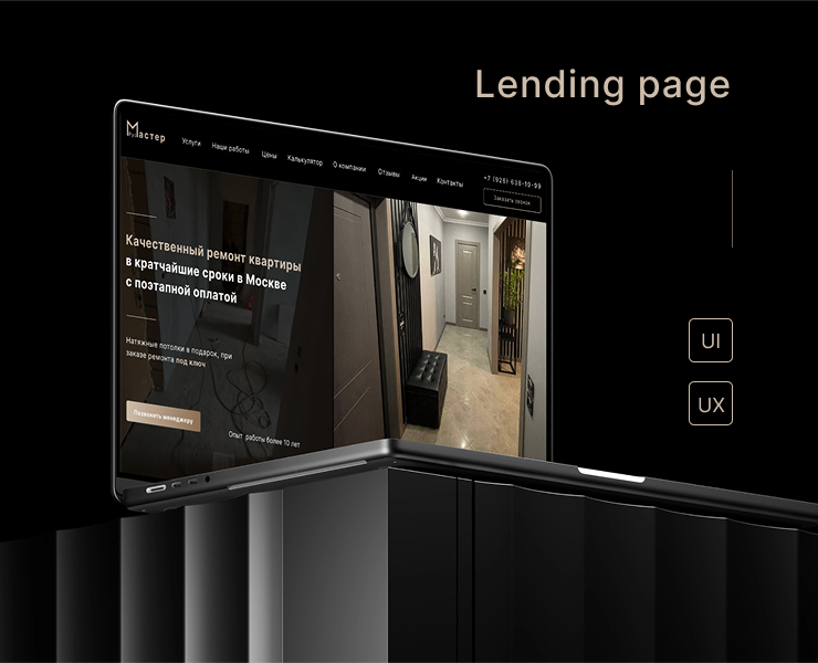 Lending page для строительной компании по ремонту. — Интерфейсы на Dprofile