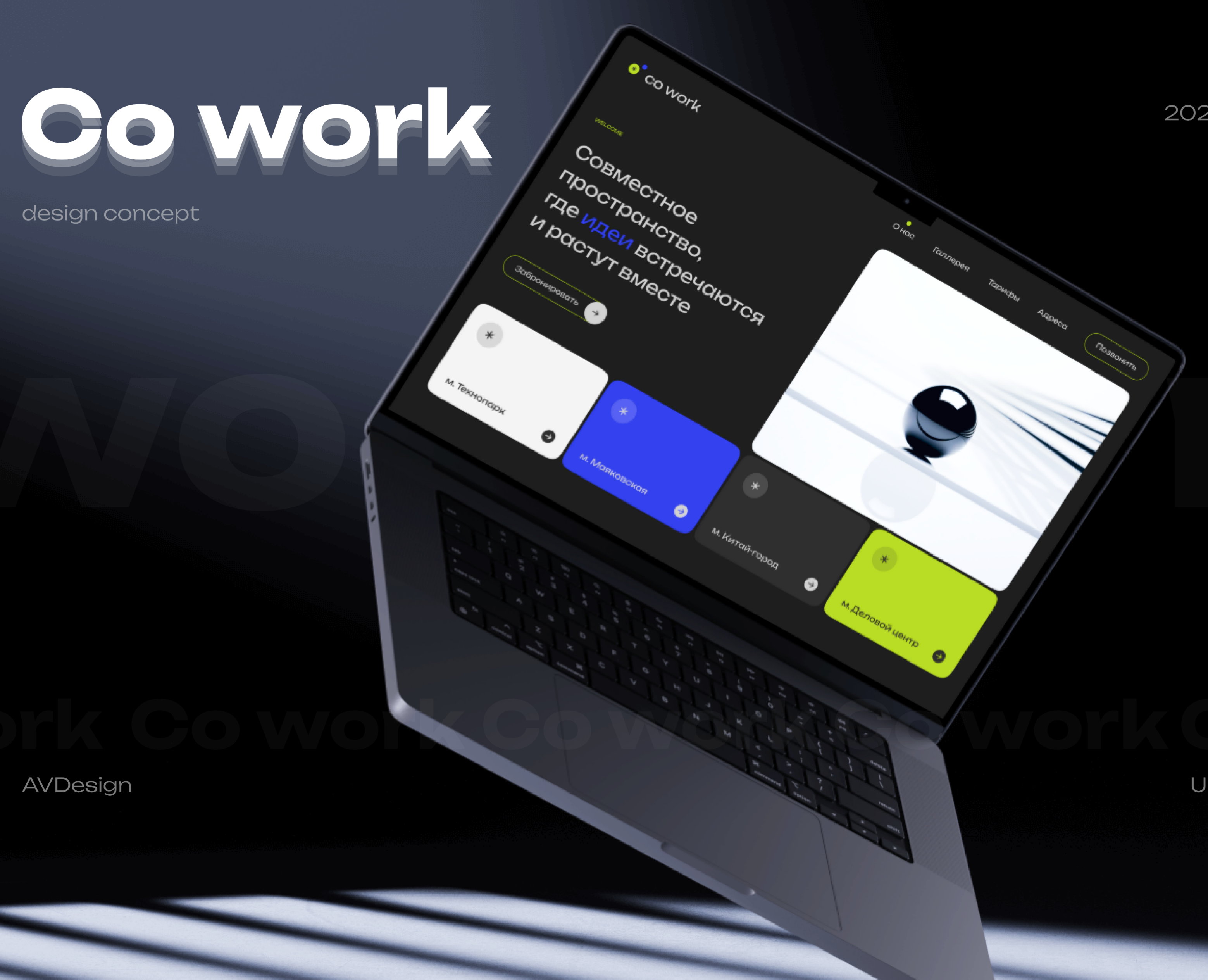 Коворкинг | лендинг | дизайн сайта | webdesign — Интерфейсы, Брендинг на Dprofile
