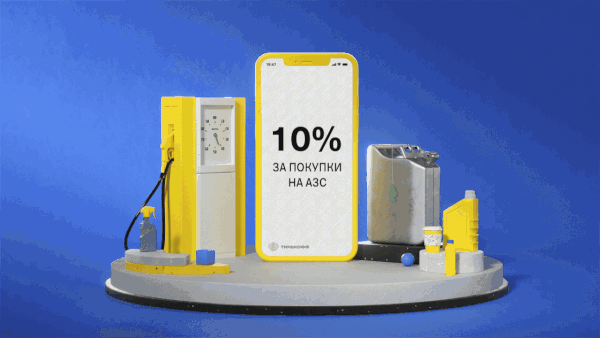 Тинькофф Драйв — Изображение №5 — 3D, Анимация на Dprofile