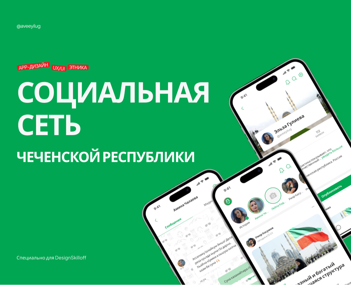 Социальная сеть Чеченской Республики на Dprofile