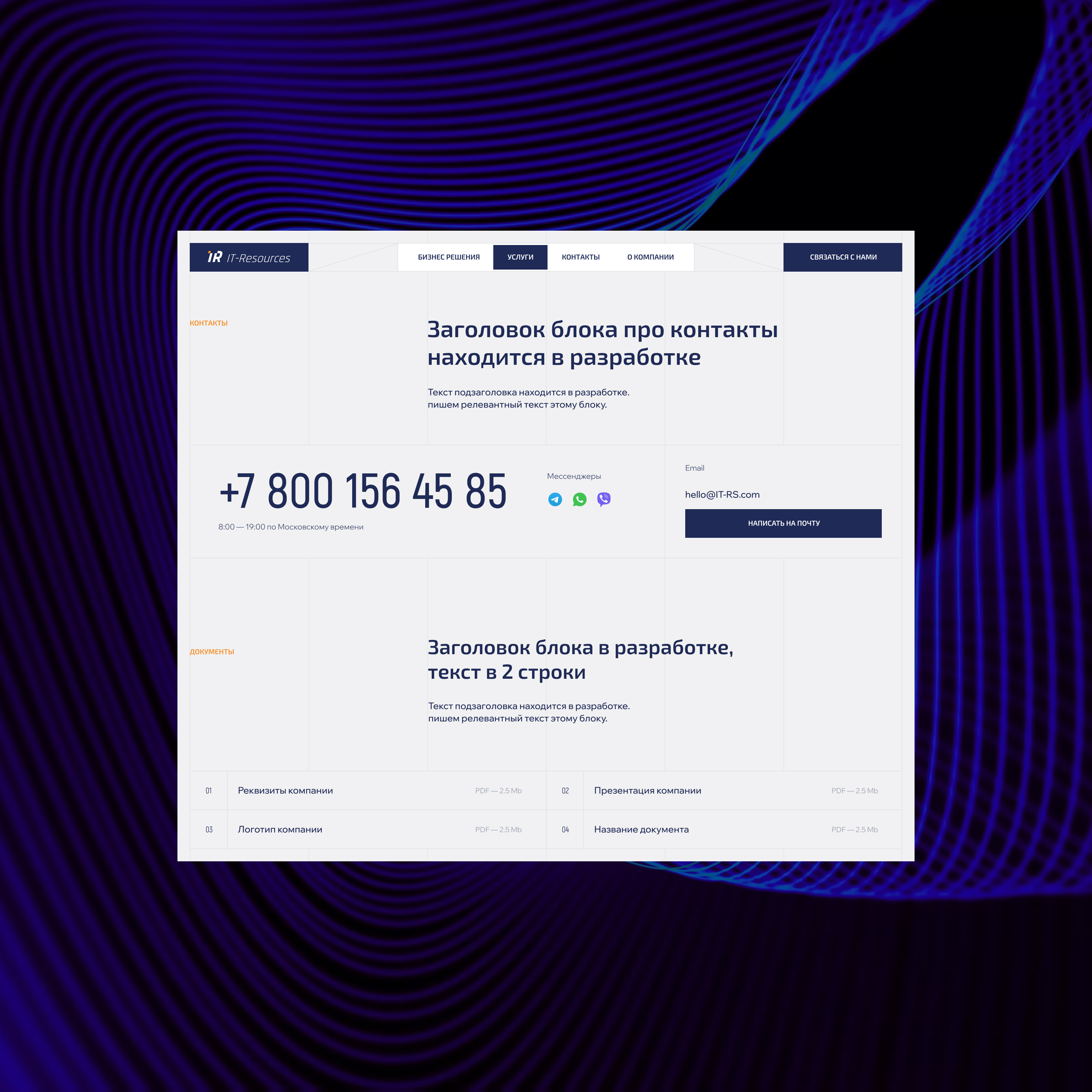 IT-Resources — Изображение №6 — Интерфейсы на Dprofile